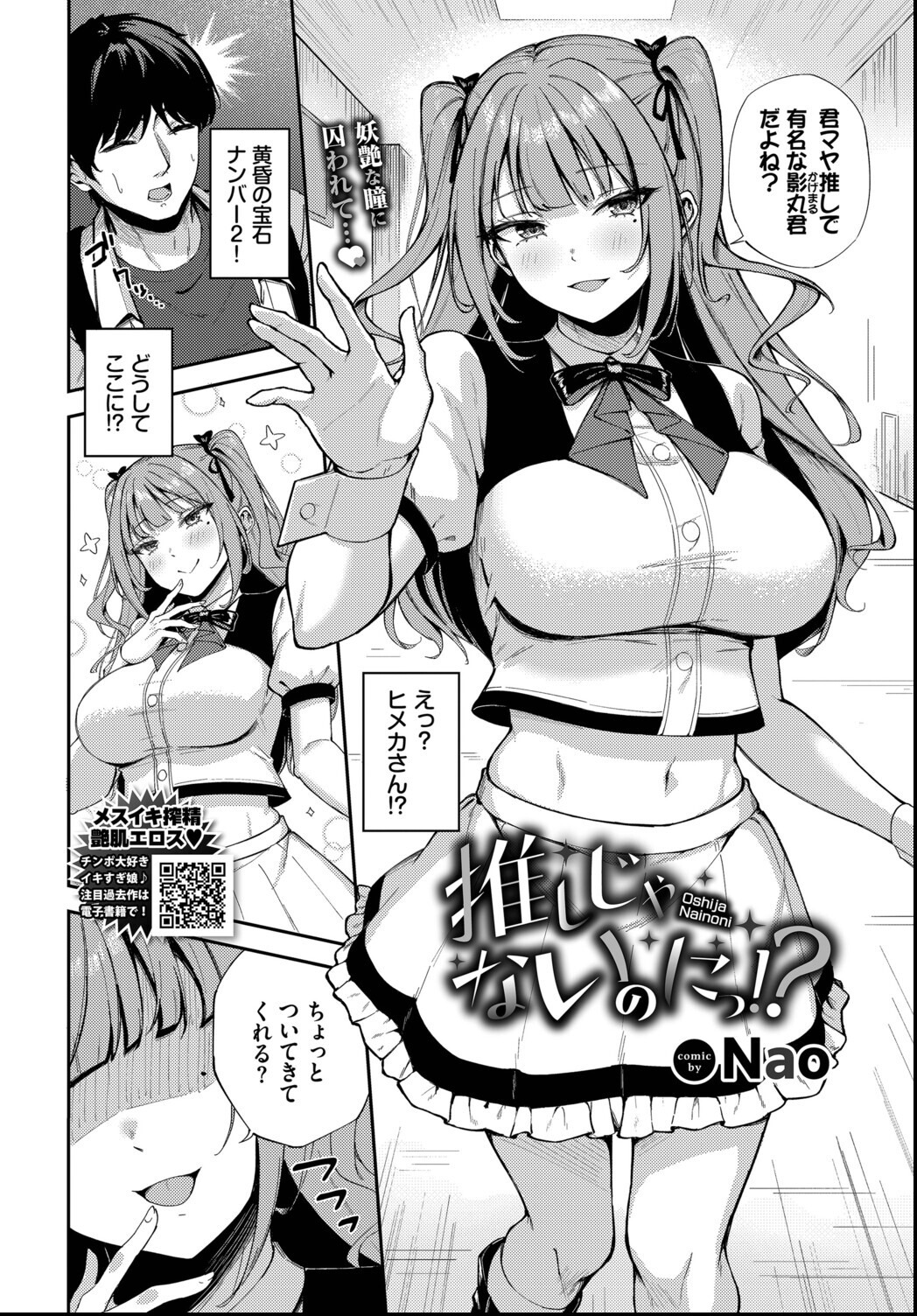 試し読み 2ページ
