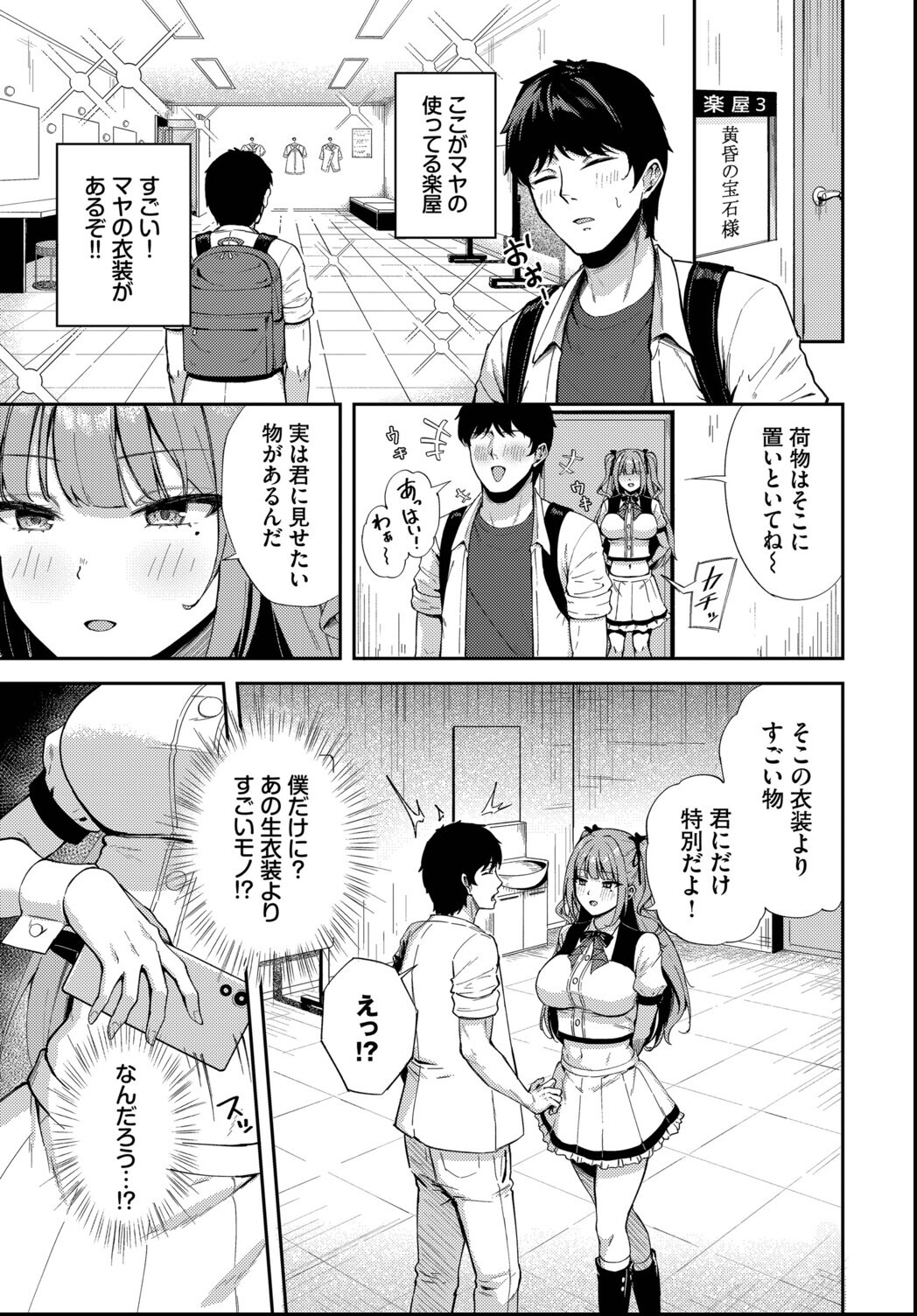 試し読み 3ページ