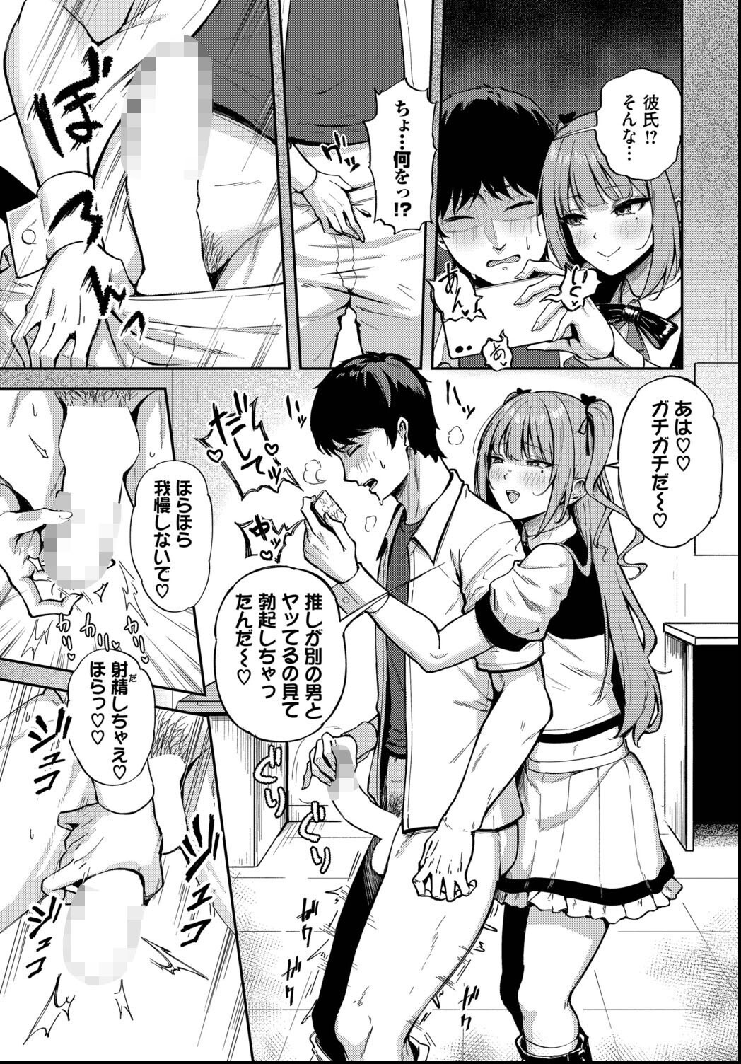 試し読み 5ページ