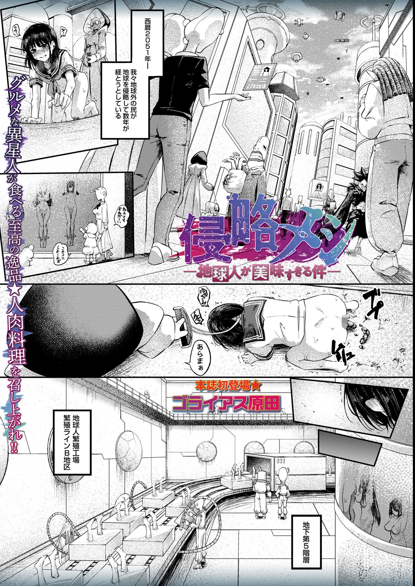 試し読み 1ページ