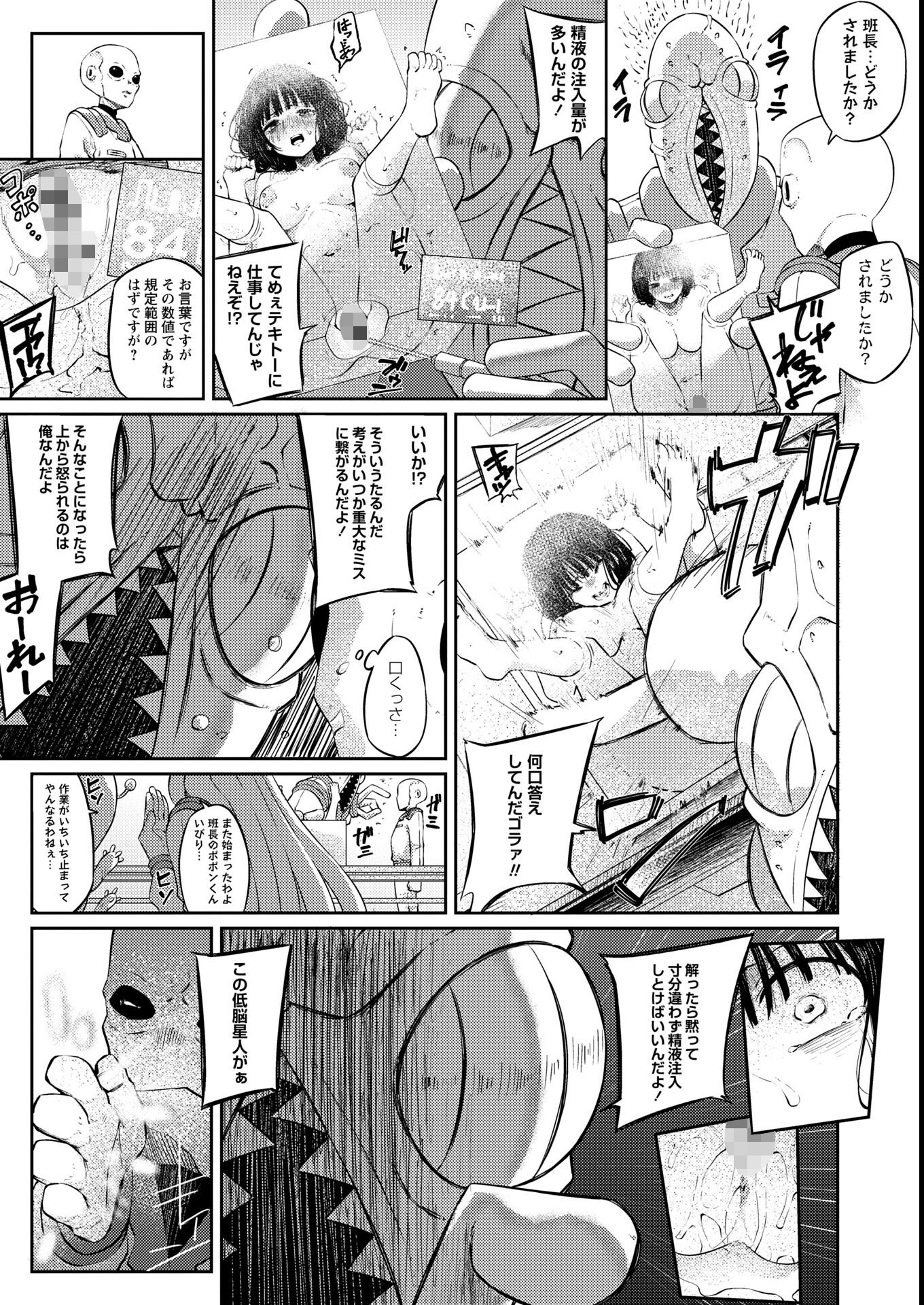 試し読み 3ページ