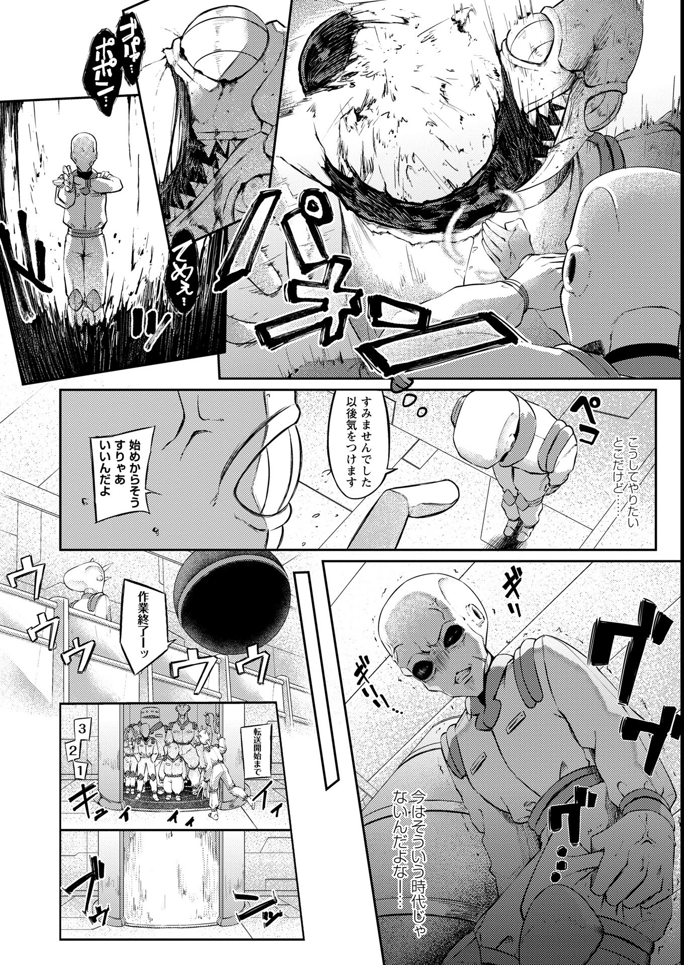 試し読み 4ページ
