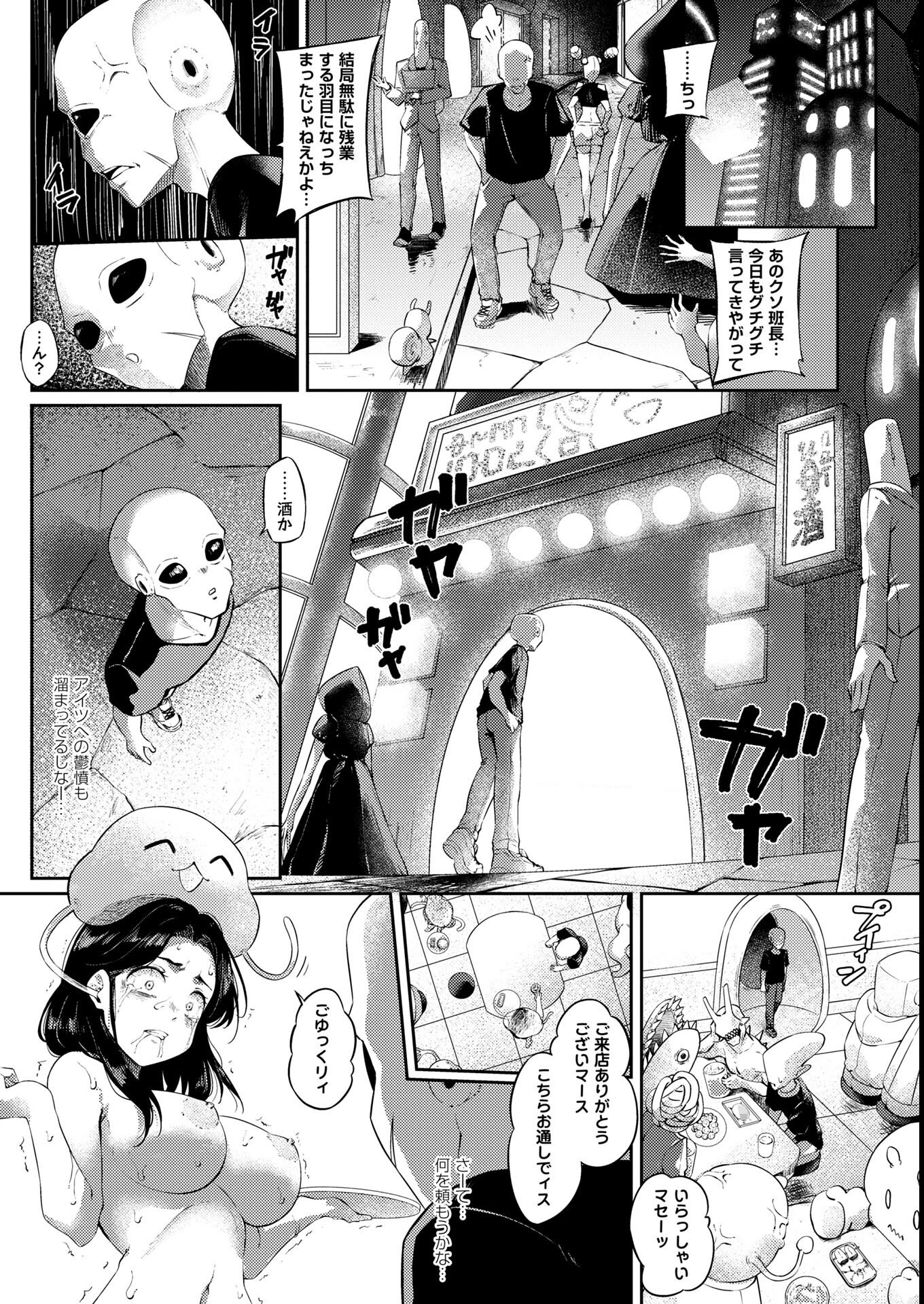 試し読み 5ページ