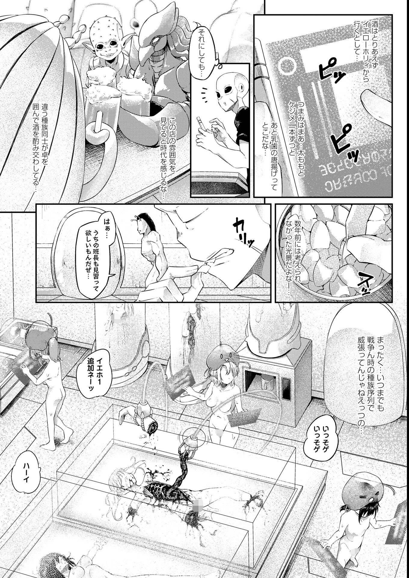 試し読み 6ページ