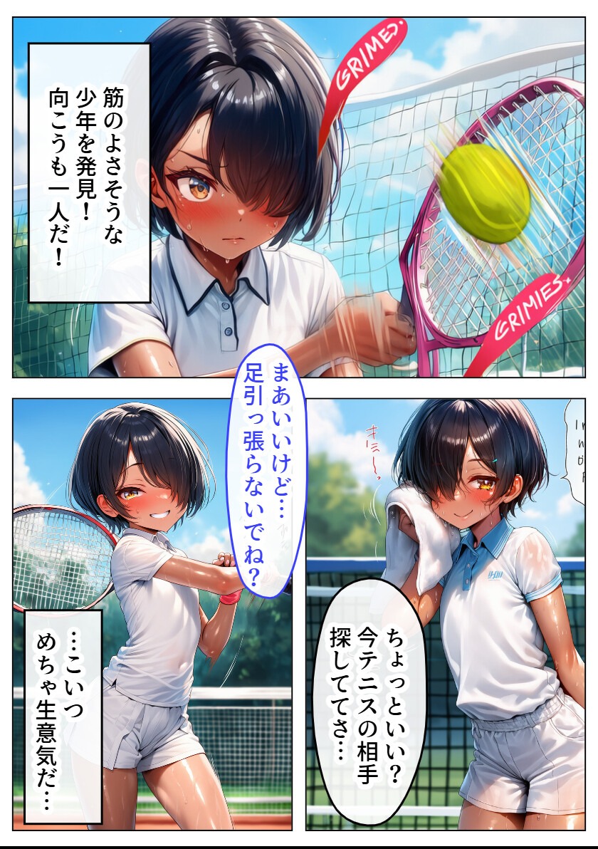 試し読み 7ページ