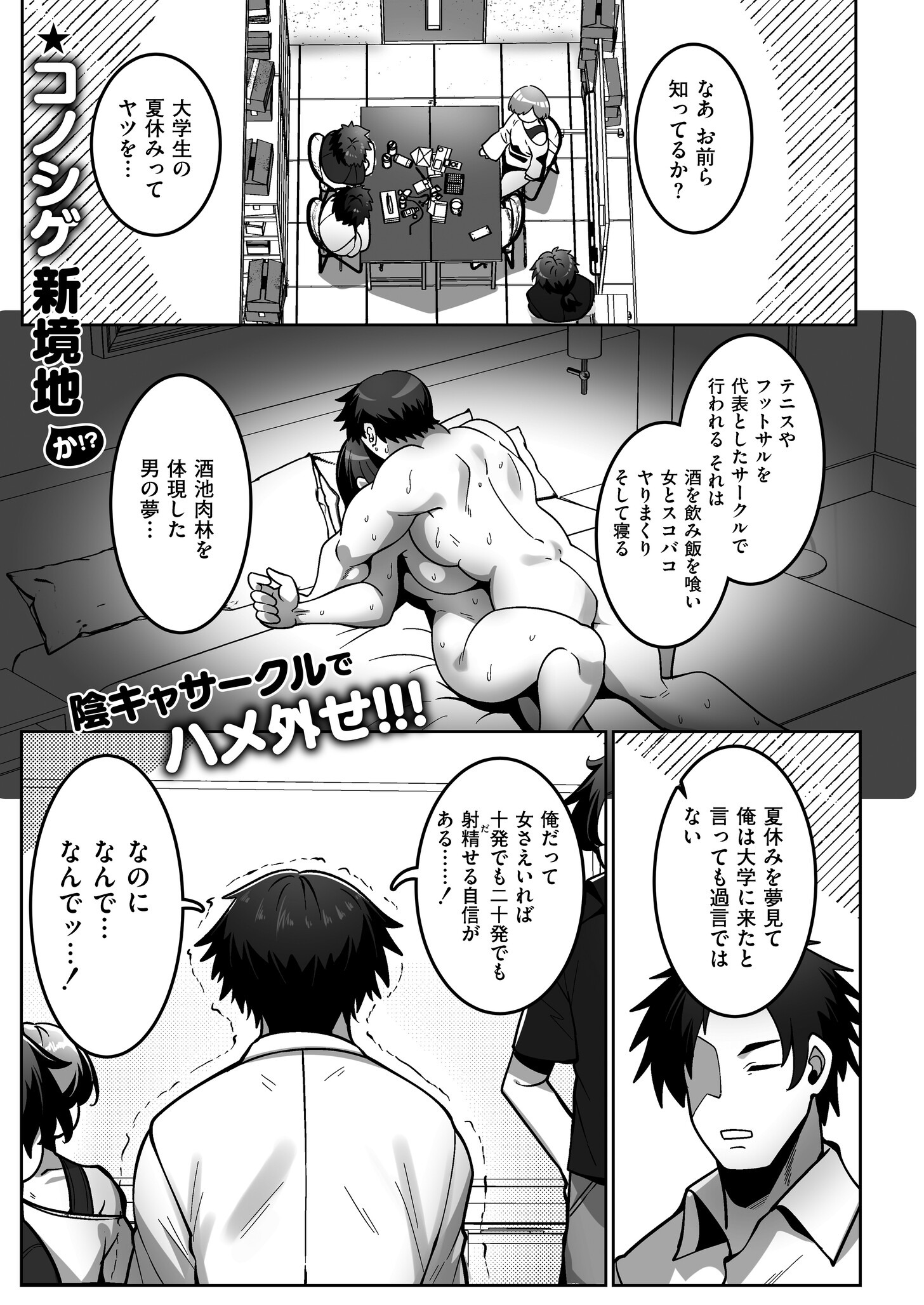 試し読み 1ページ