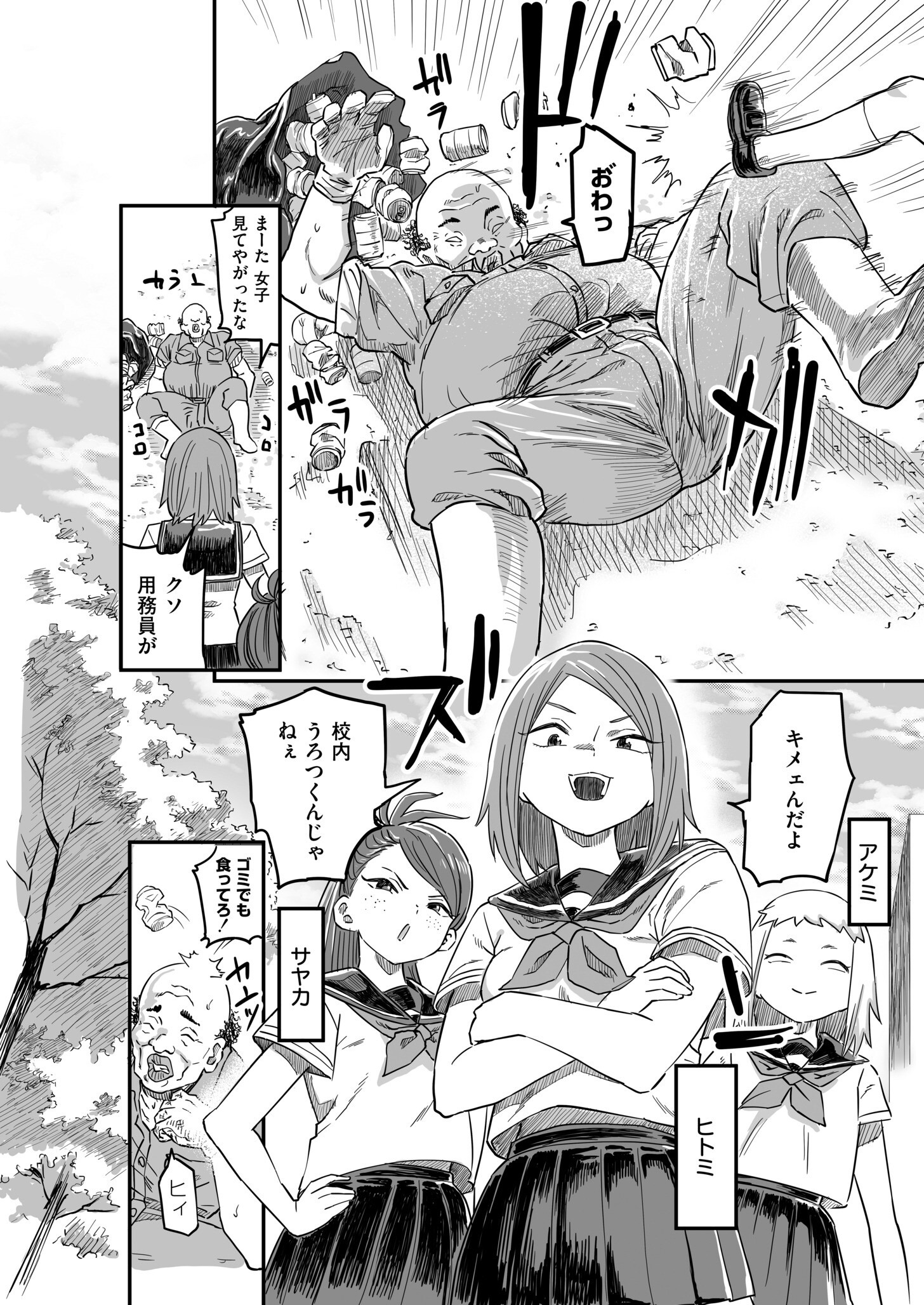 試し読み 10ページ
