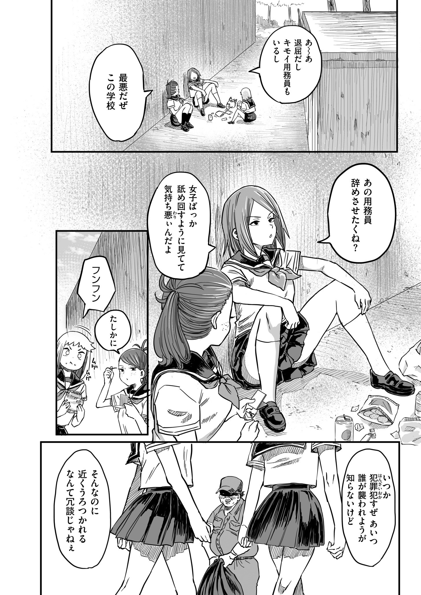試し読み 12ページ