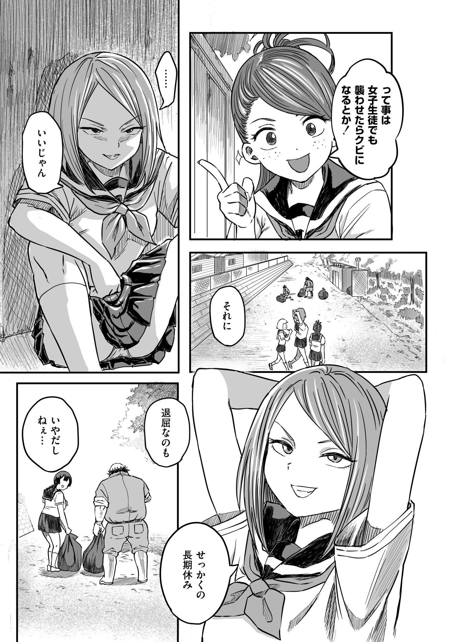 試し読み 13ページ