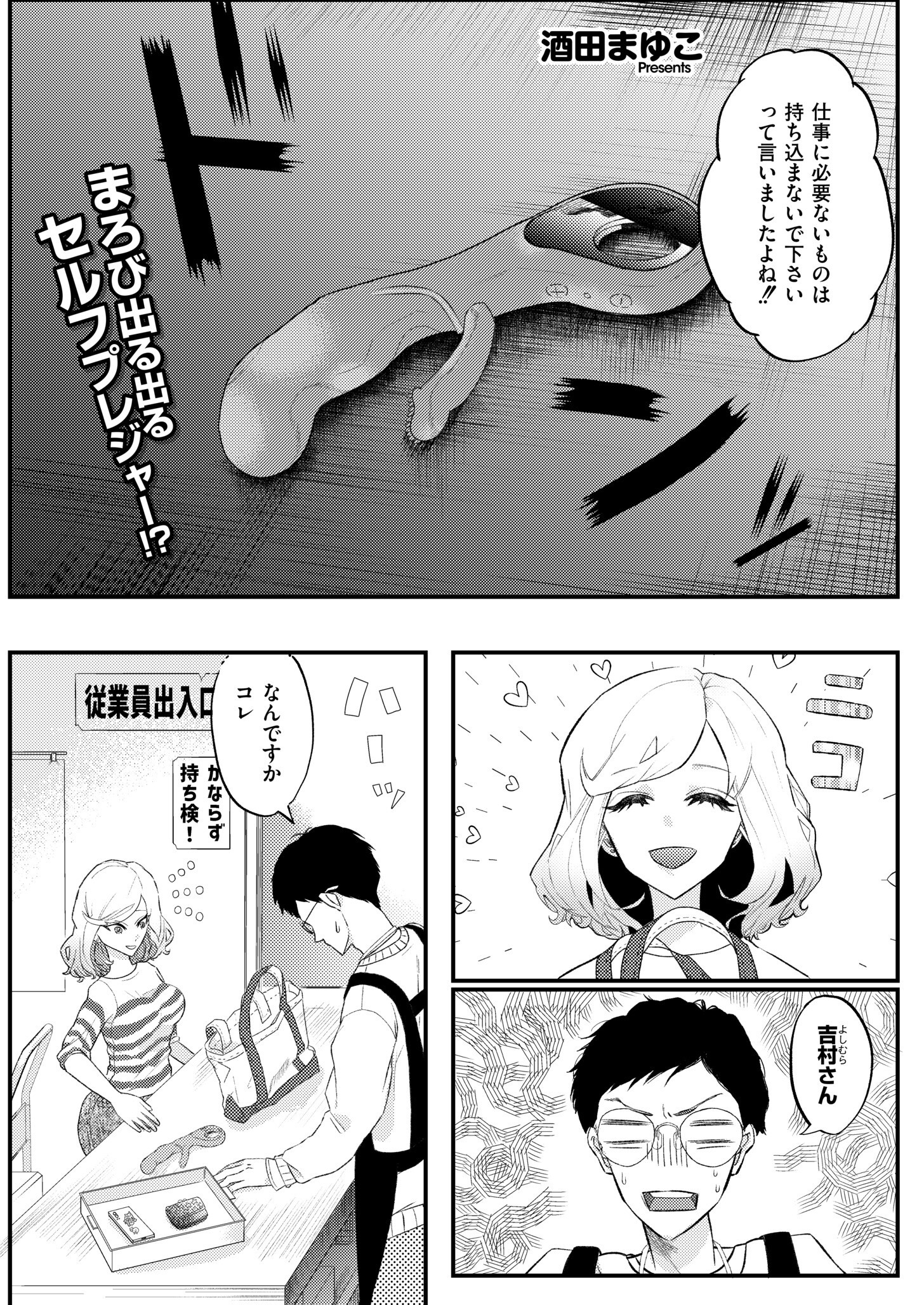 試し読み 15ページ