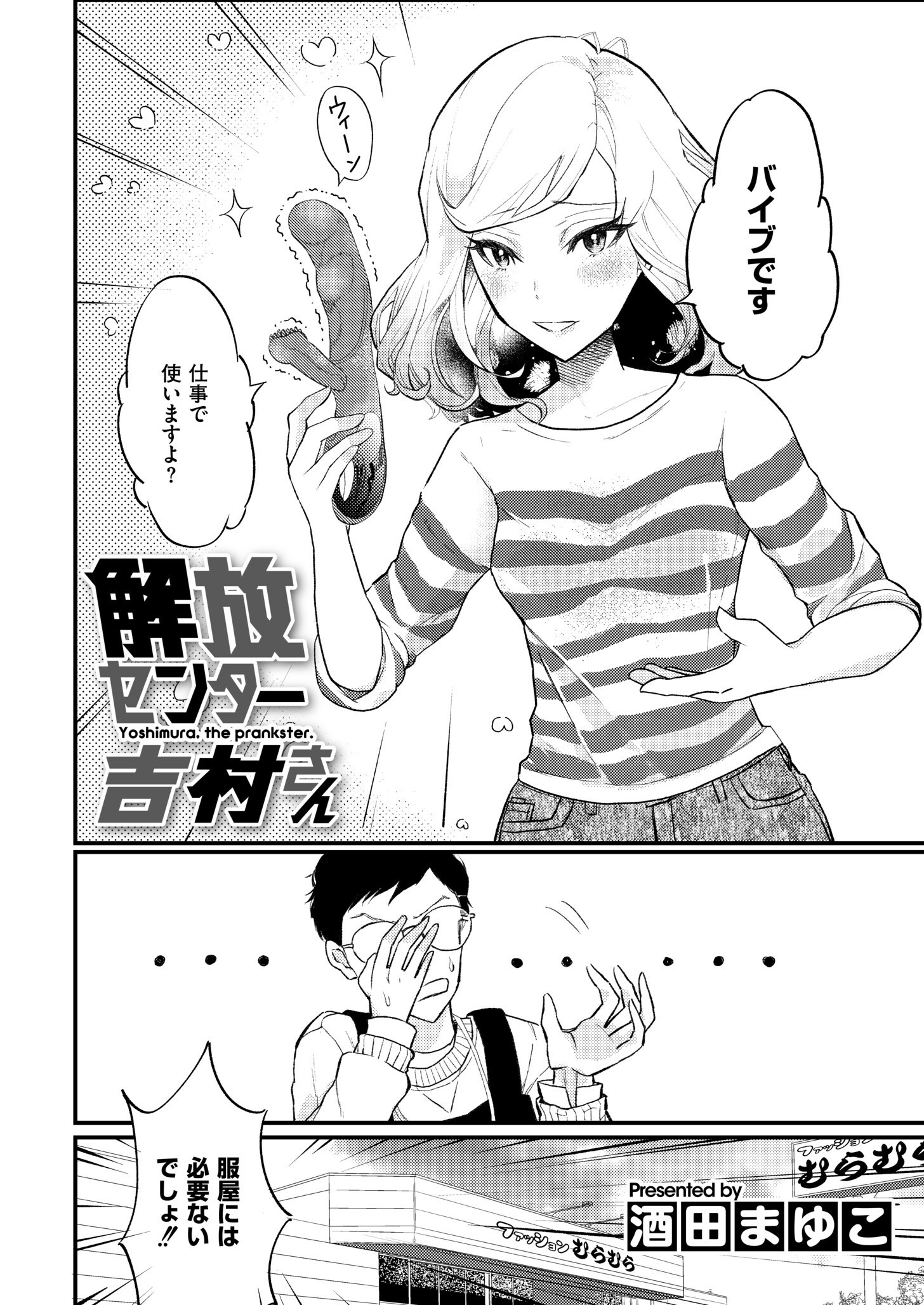 試し読み 16ページ