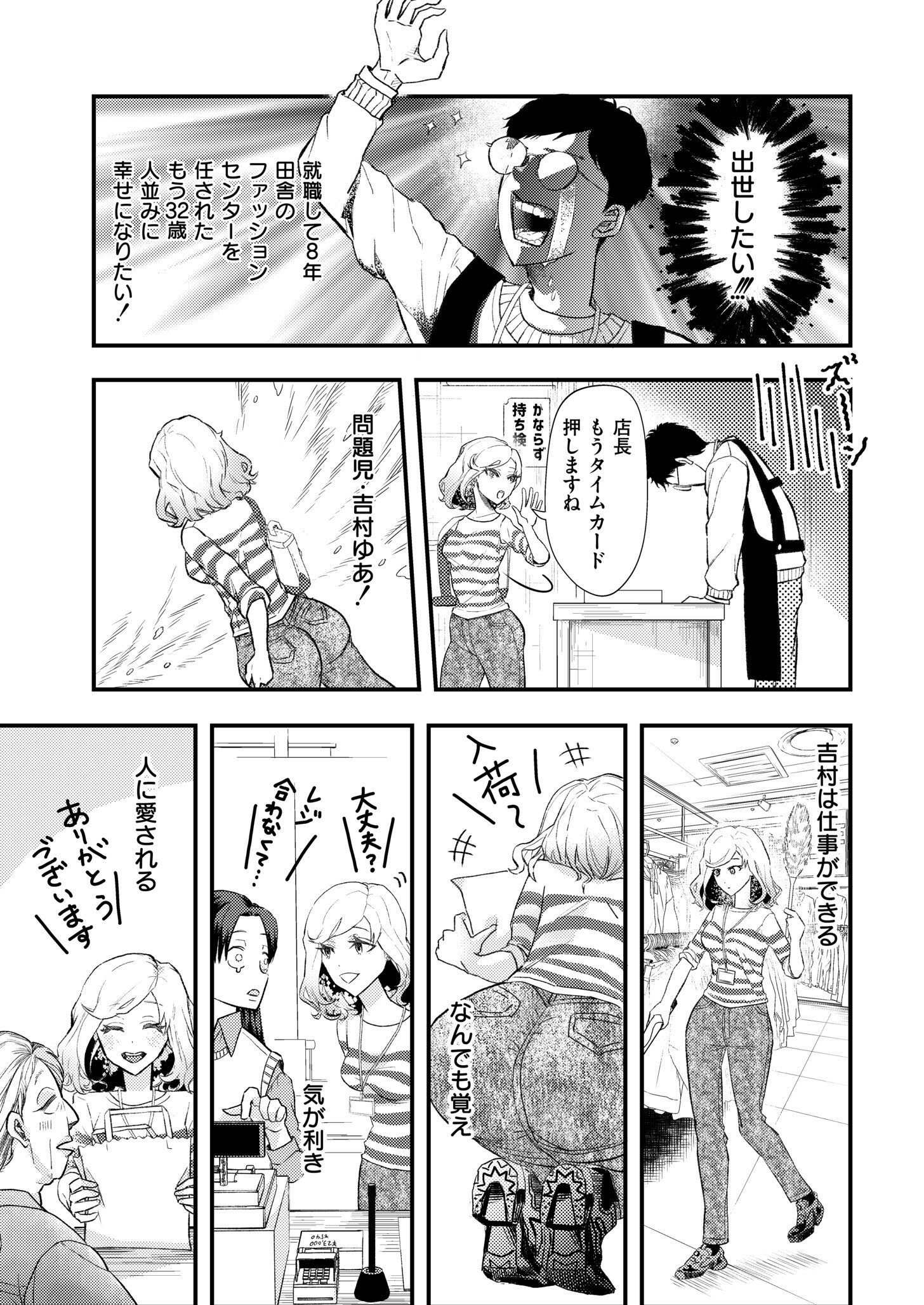 試し読み 17ページ