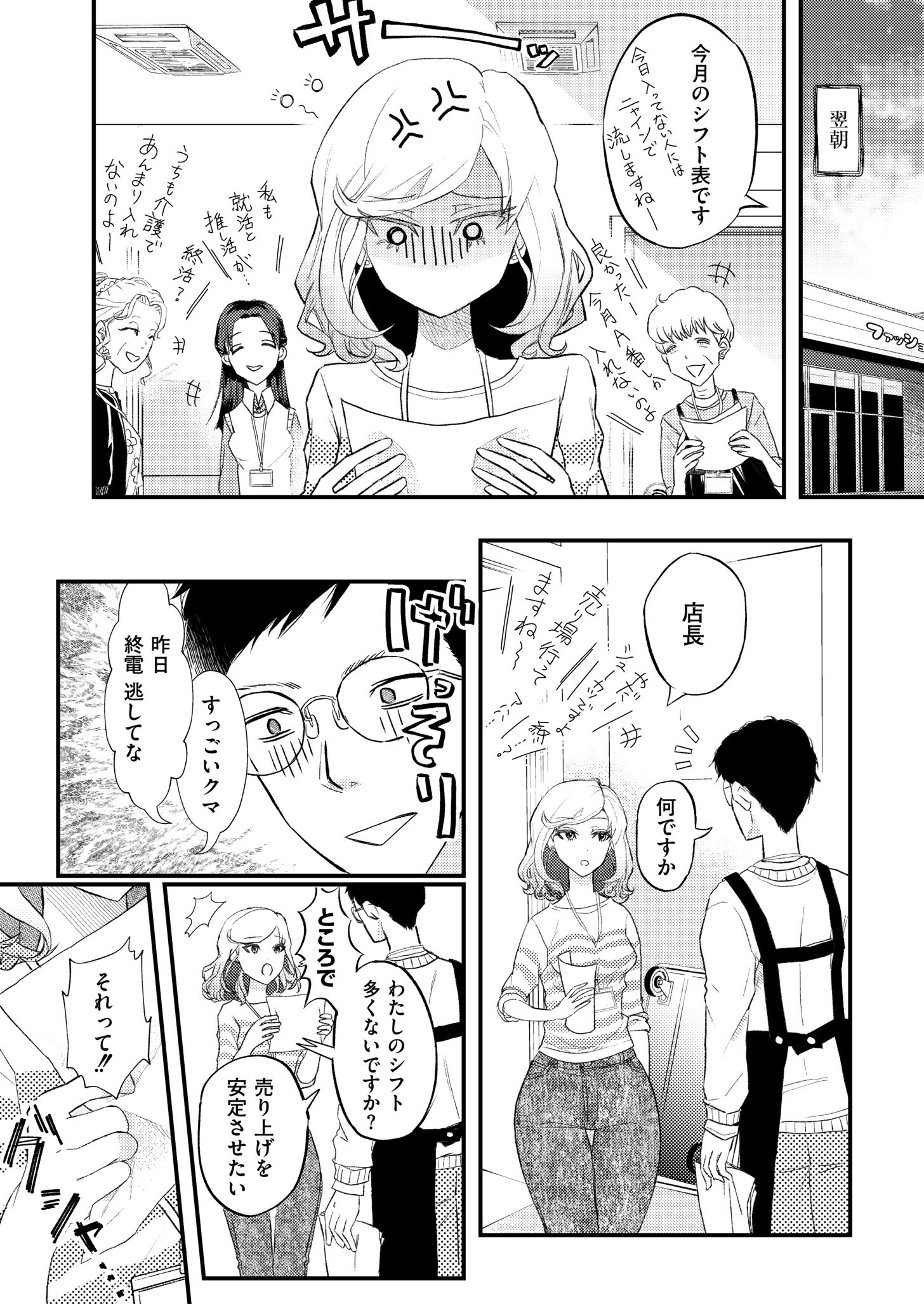 試し読み 19ページ