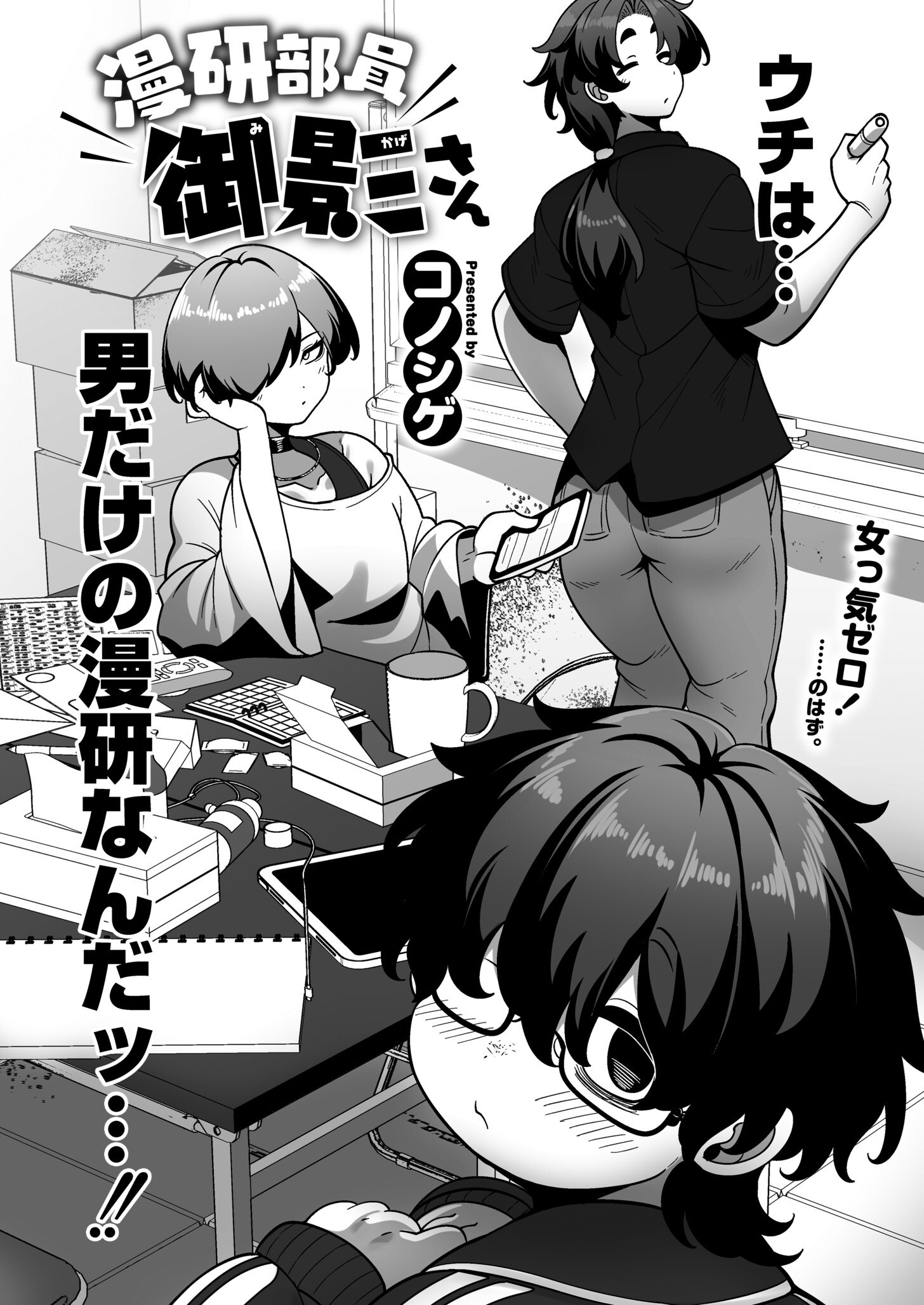 試し読み 2ページ