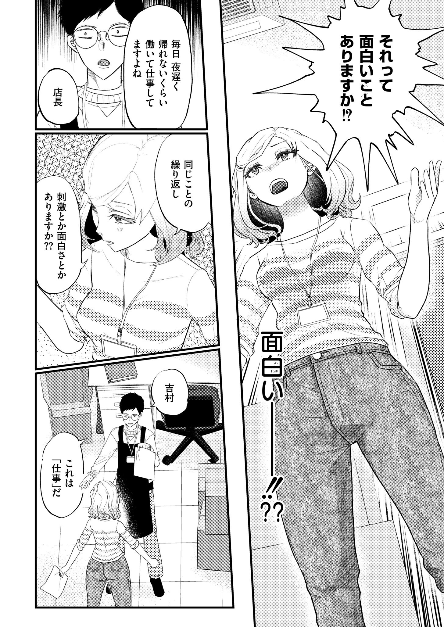 試し読み 20ページ