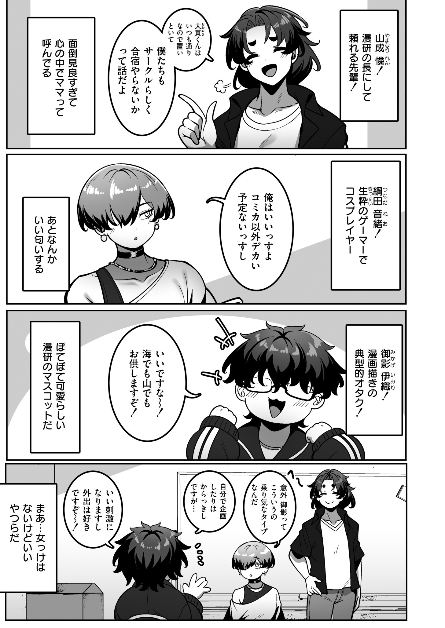 試し読み 3ページ