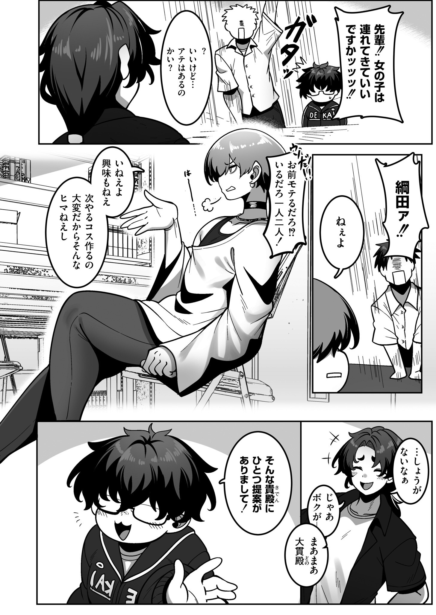 試し読み 4ページ