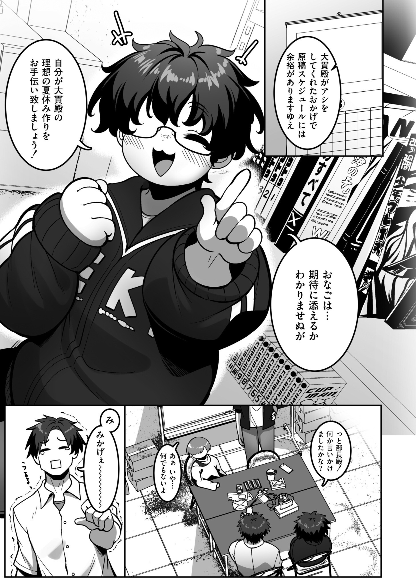 試し読み 5ページ