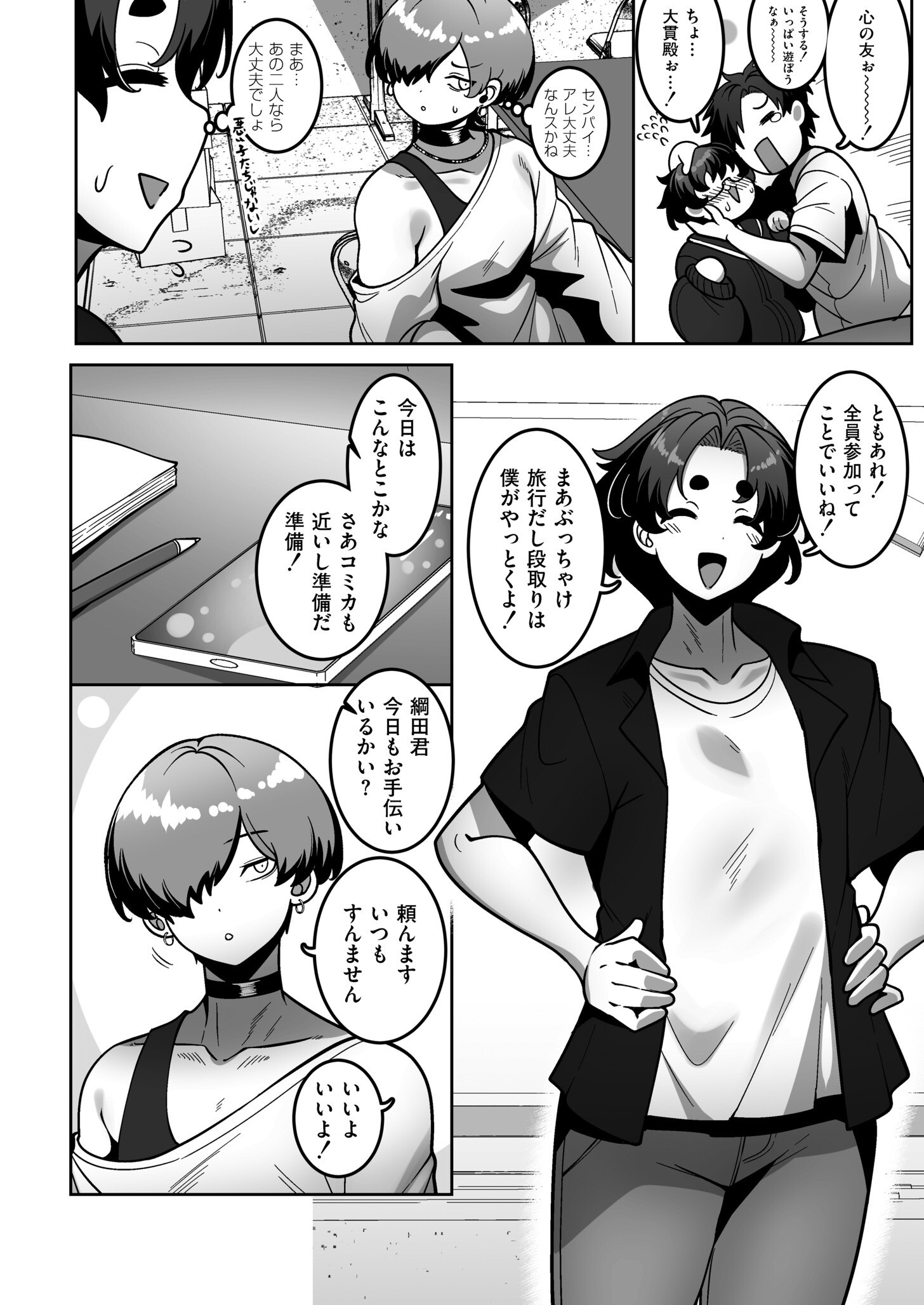 試し読み 6ページ