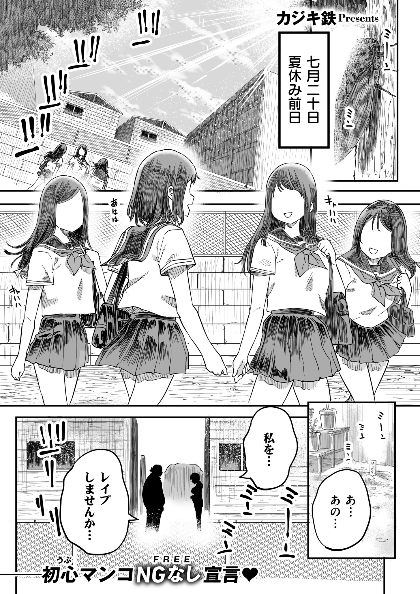 試し読み 7ページ