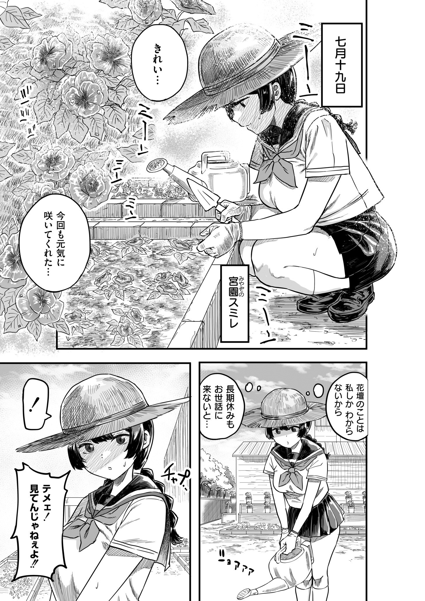 試し読み 9ページ