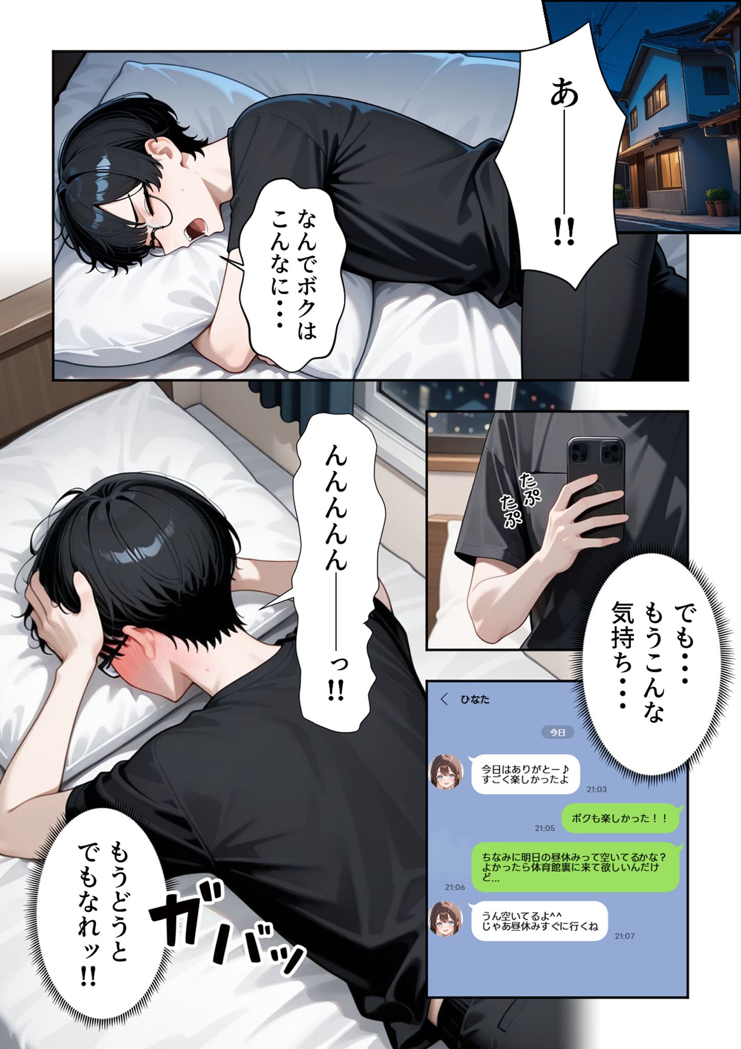試し読み 15ページ