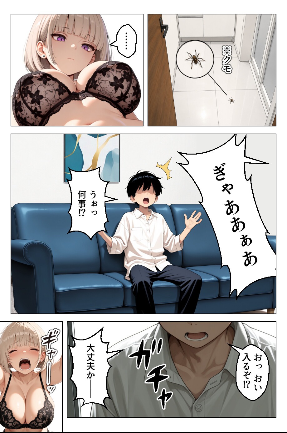 試し読み 15ページ