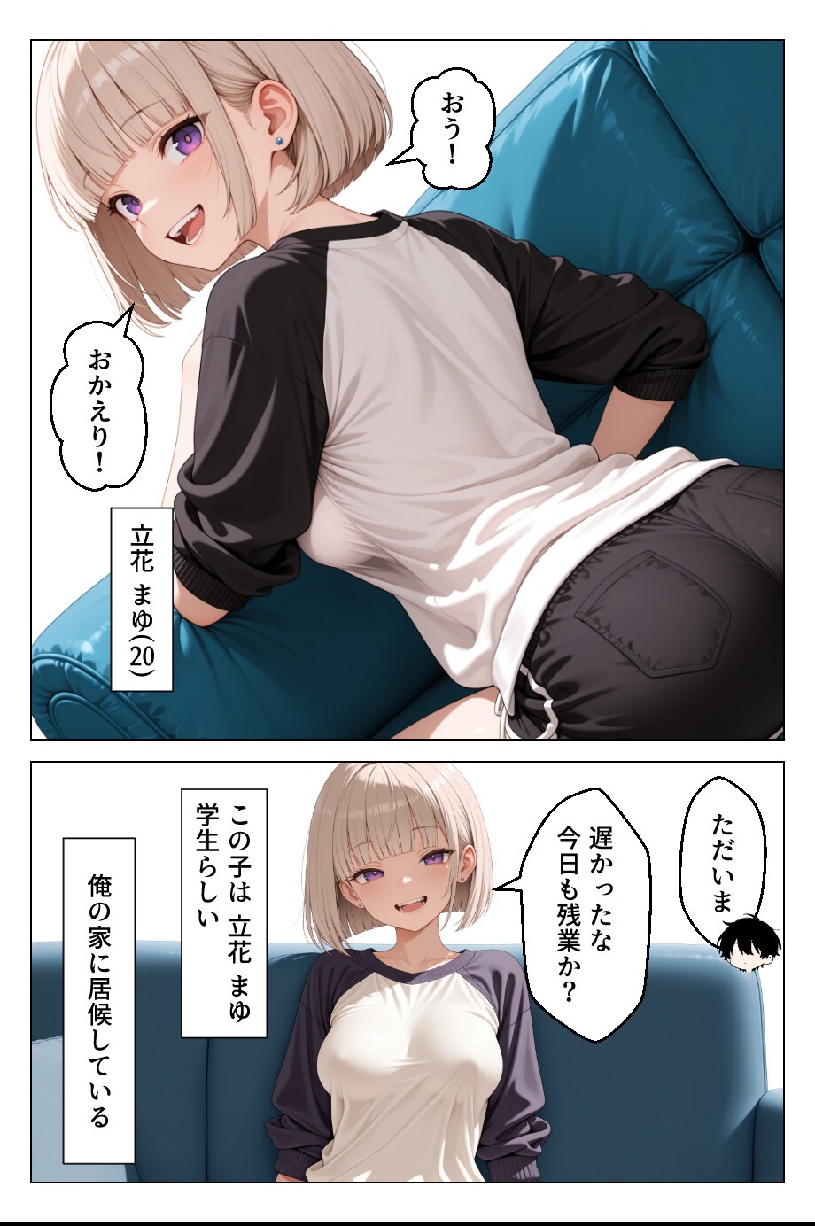 試し読み 4ページ