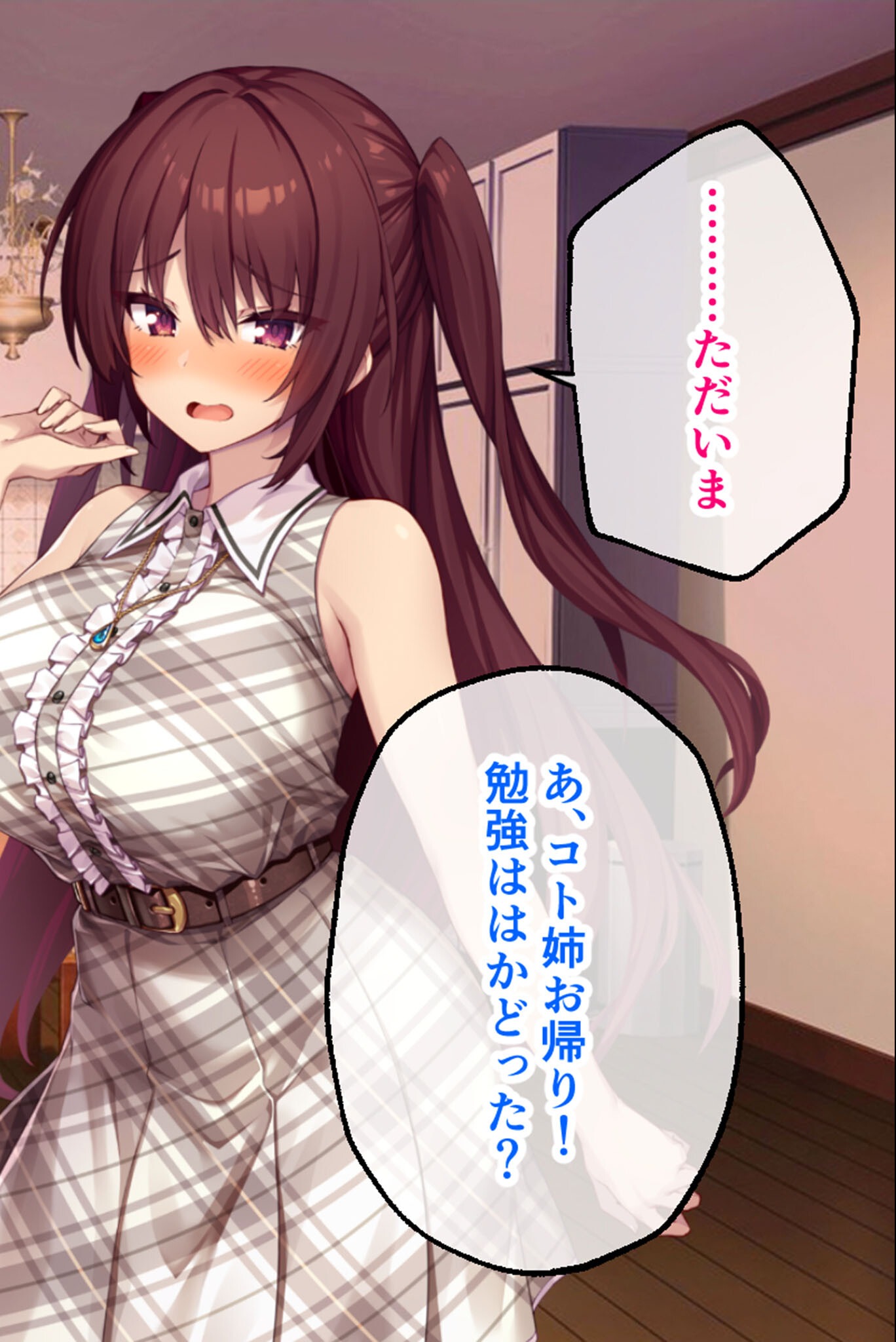 試し読み 2ページ