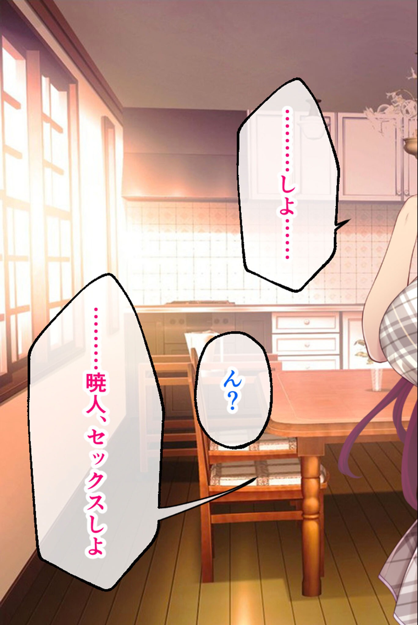 試し読み 3ページ