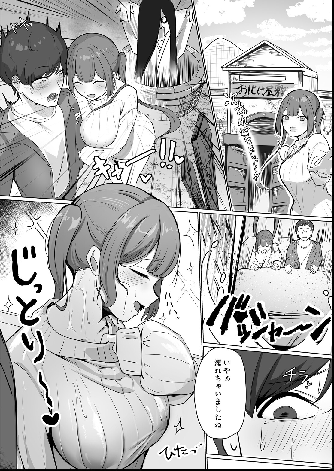 試し読み 2ページ