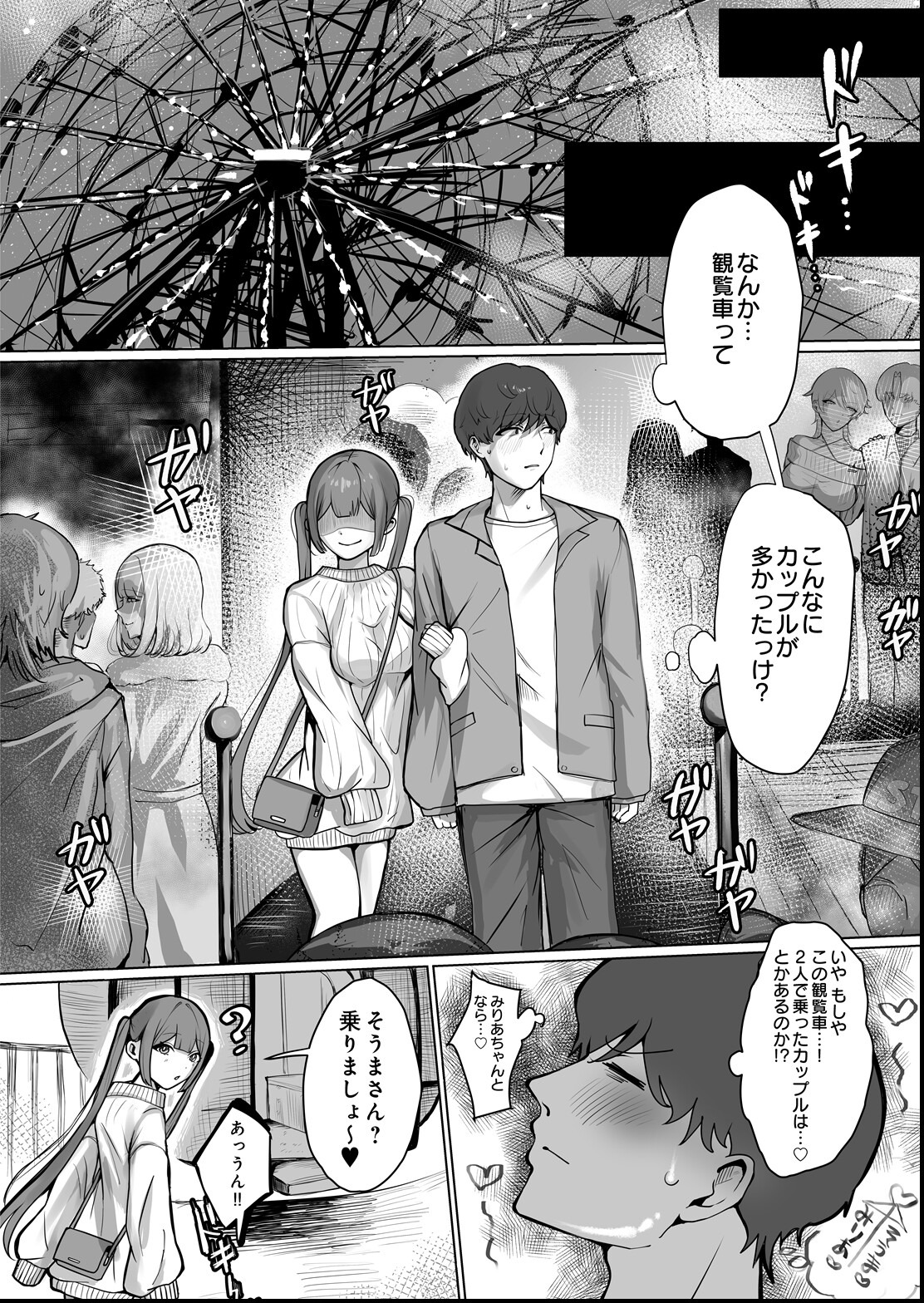 試し読み 4ページ