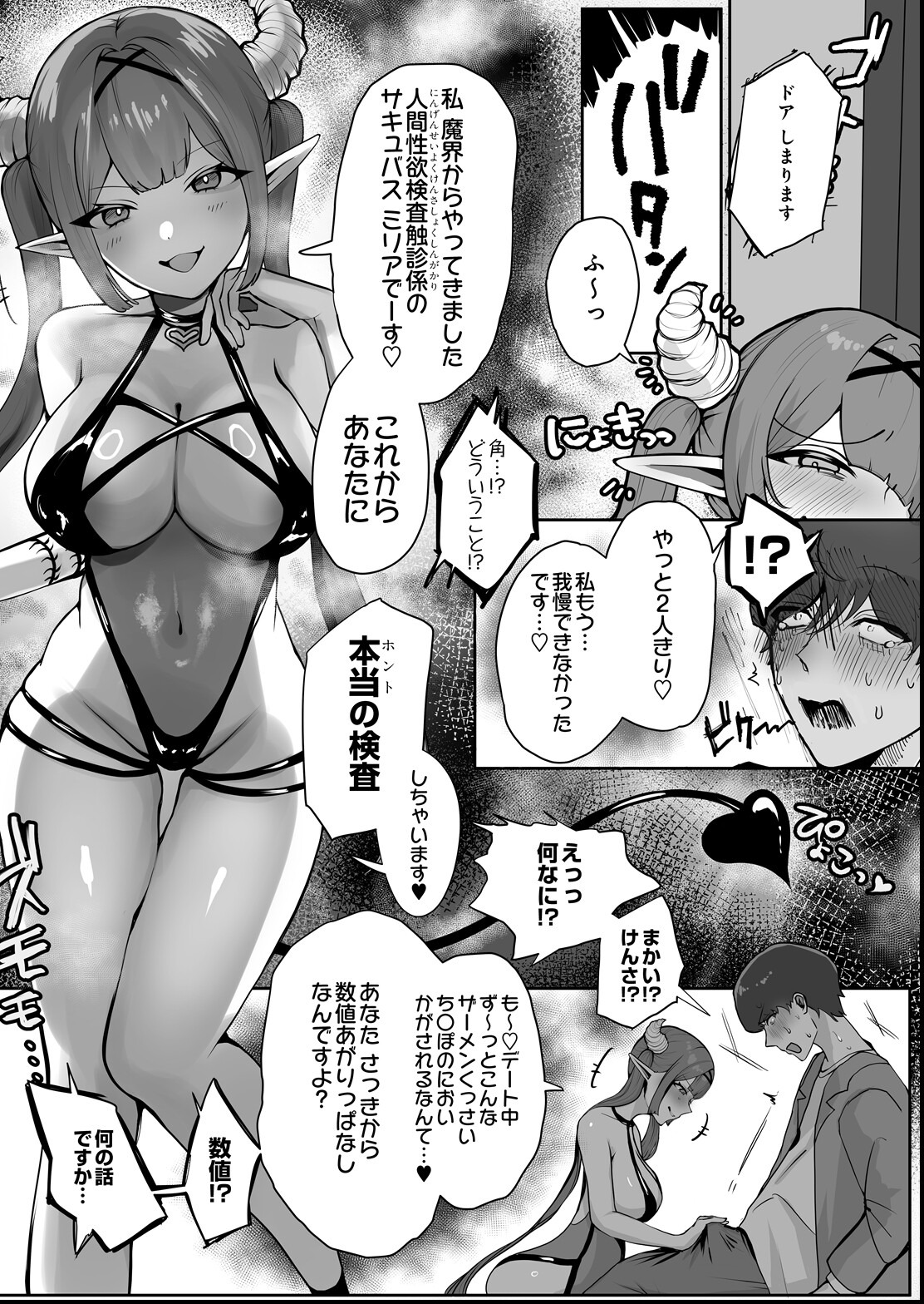試し読み 5ページ