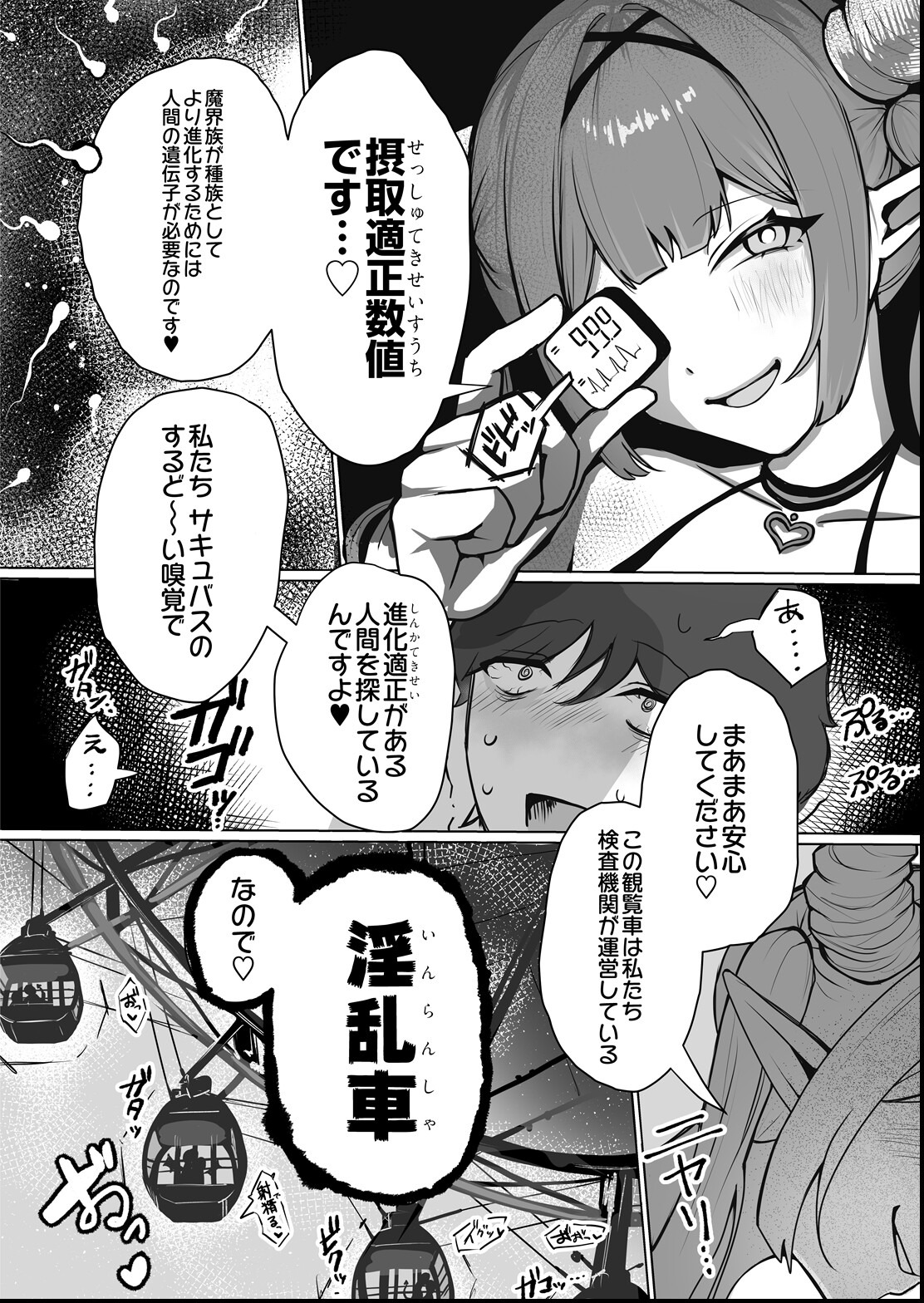 試し読み 6ページ