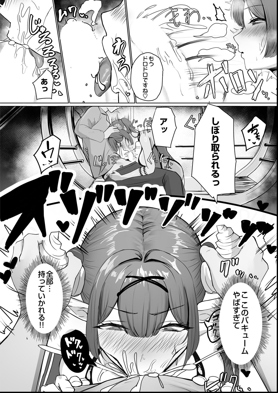 試し読み 8ページ