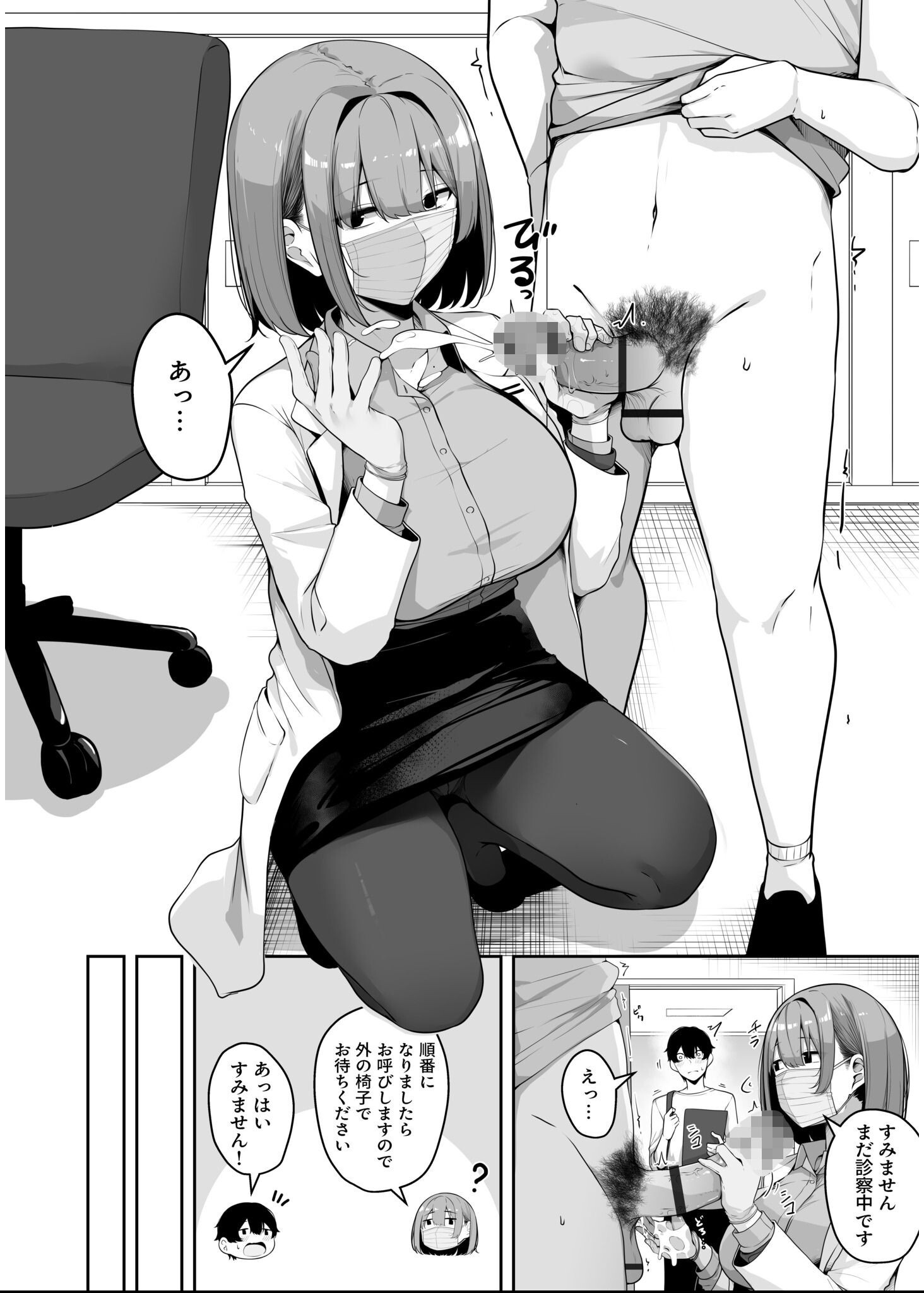 試し読み 10ページ