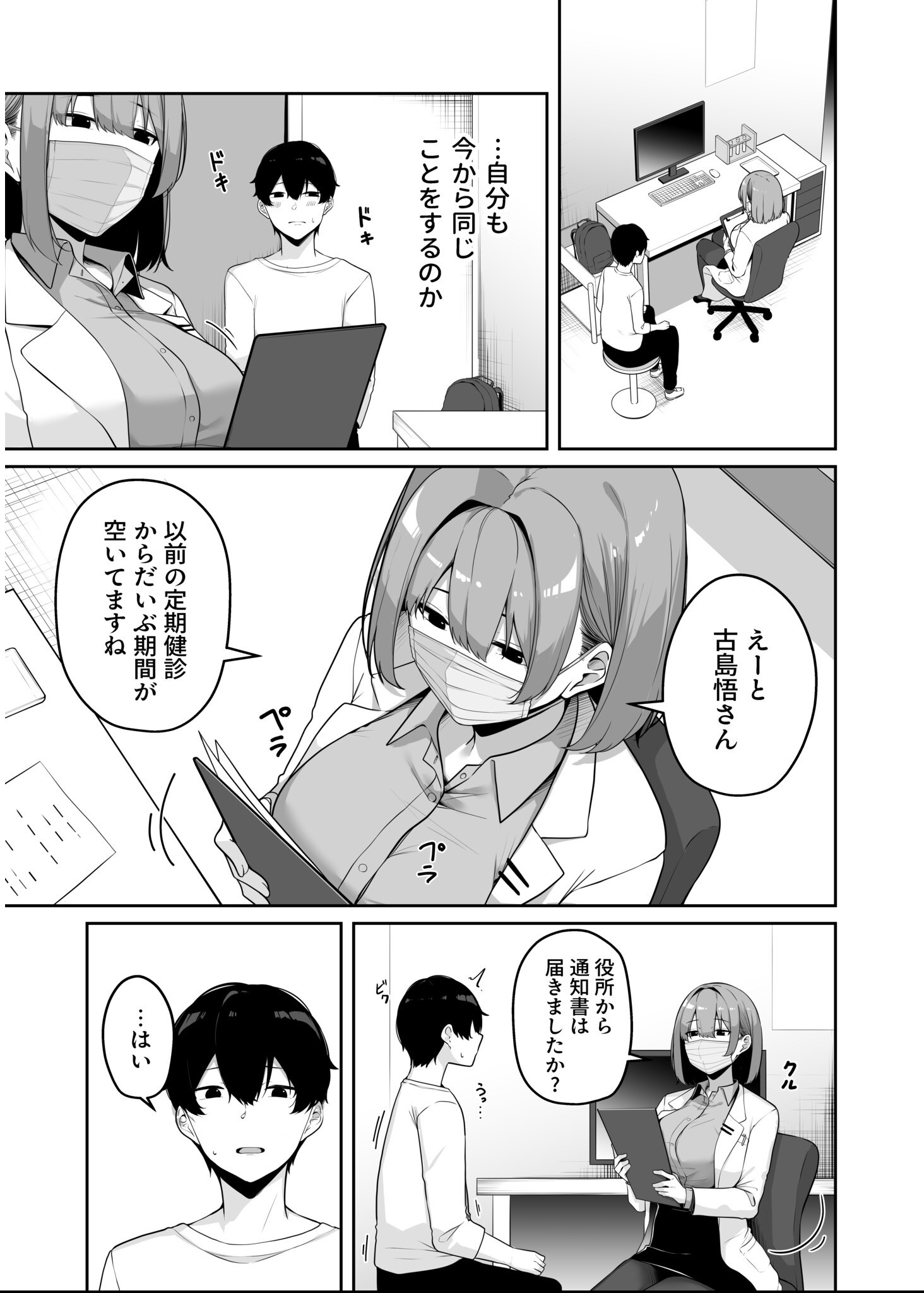 試し読み 11ページ