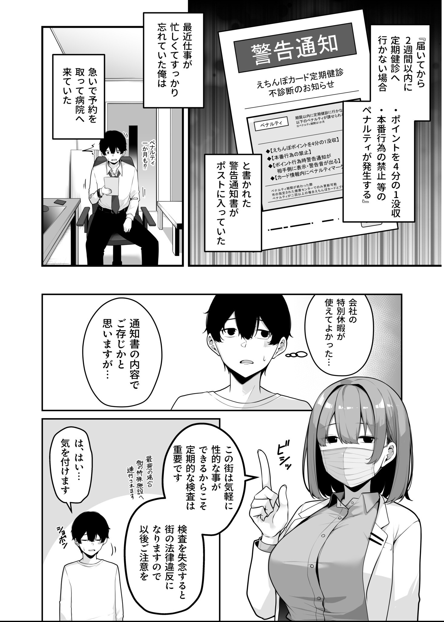 試し読み 12ページ