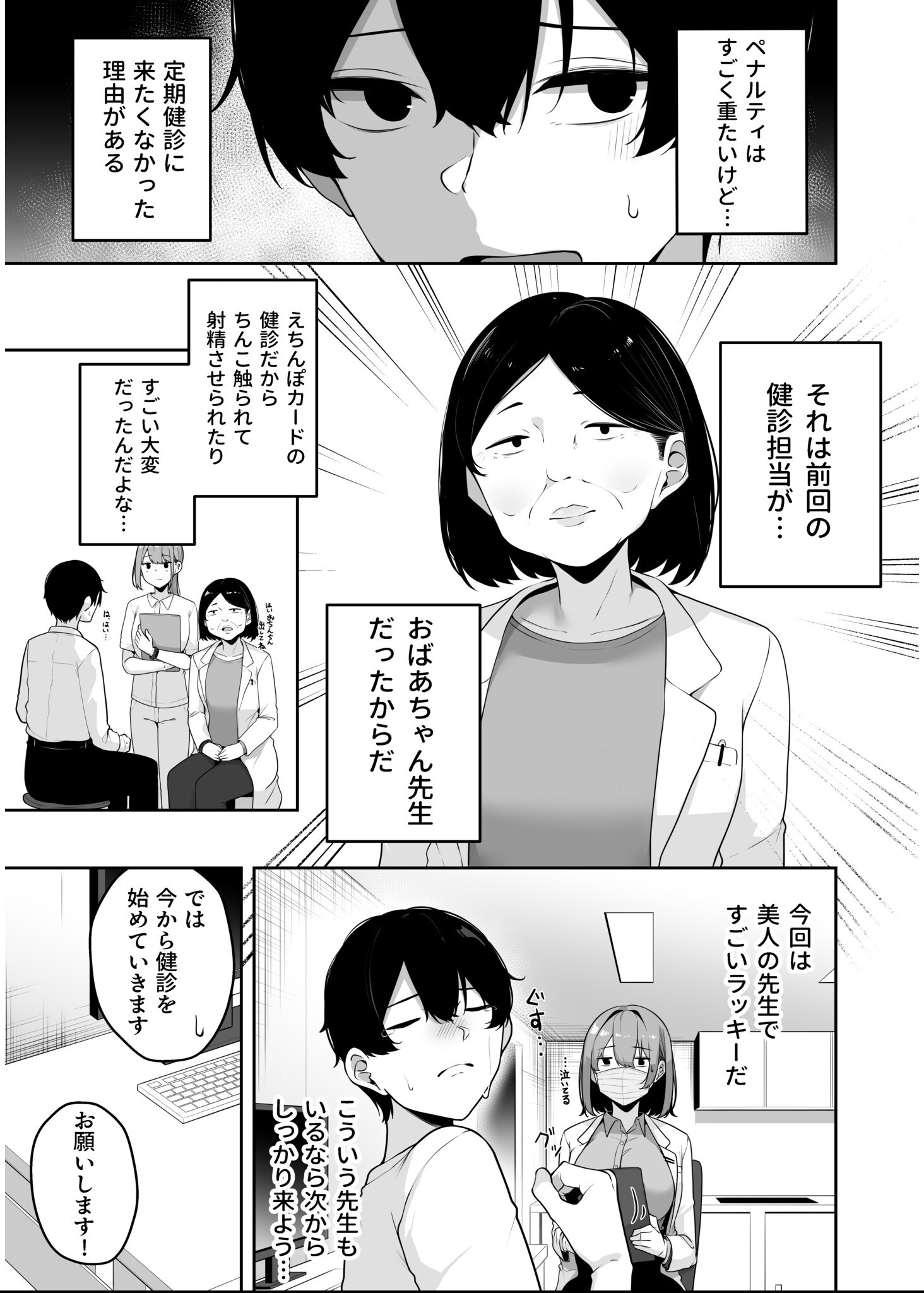 試し読み 13ページ