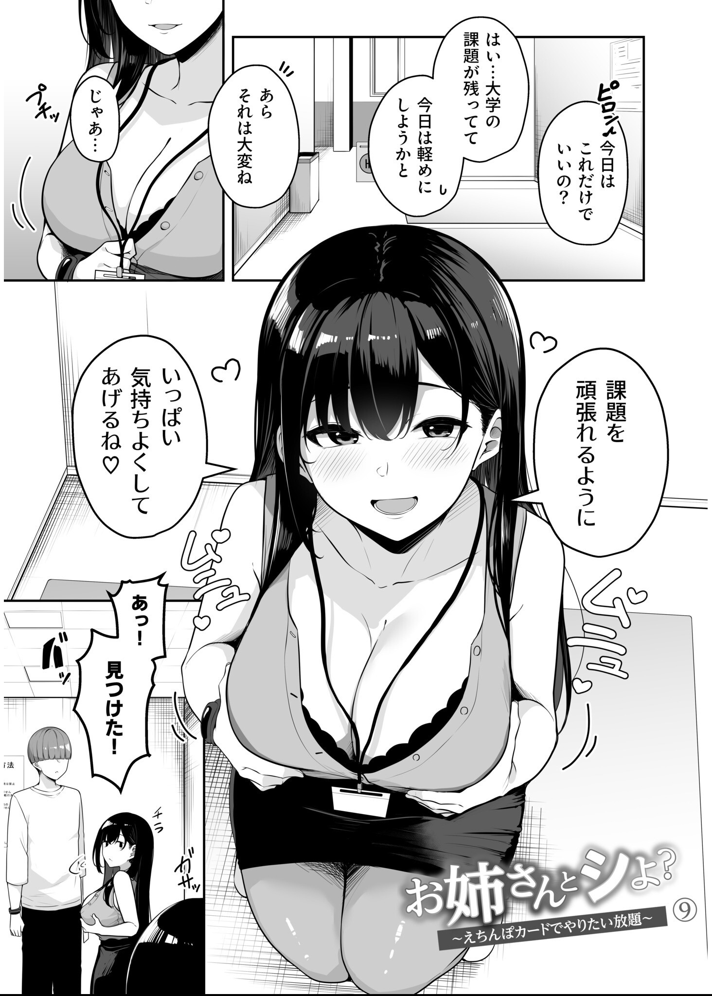 試し読み 15ページ