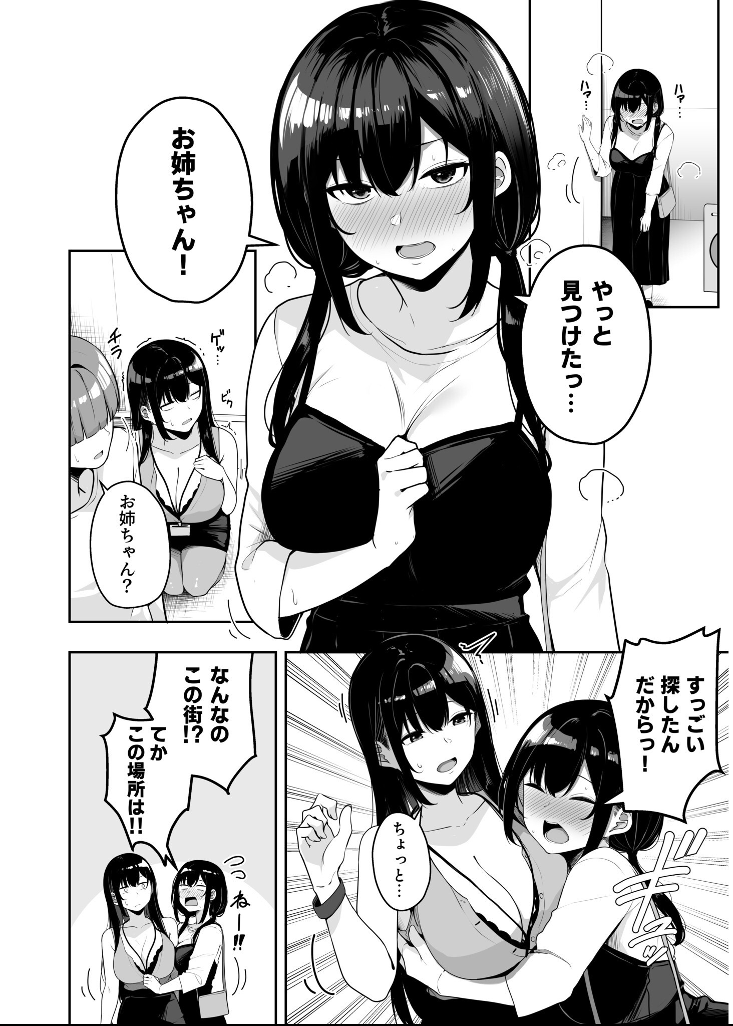 試し読み 16ページ