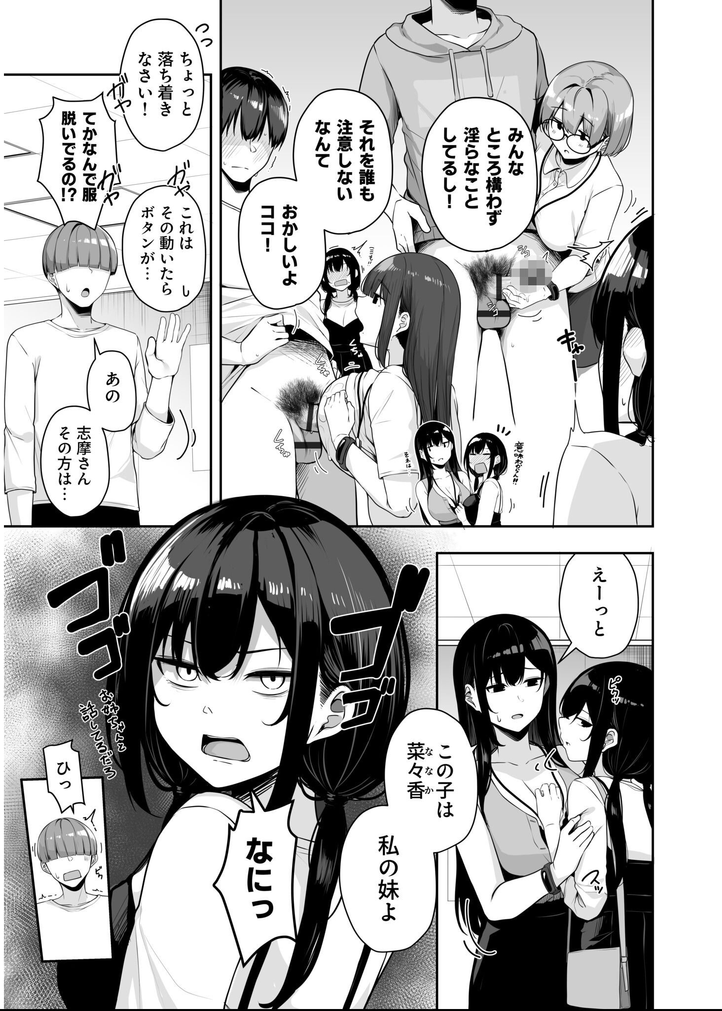 試し読み 17ページ