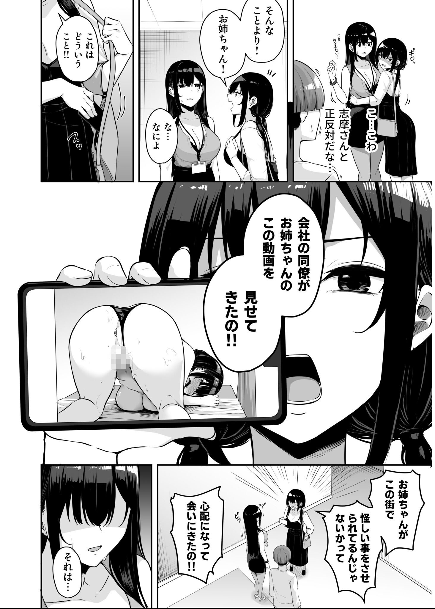試し読み 18ページ
