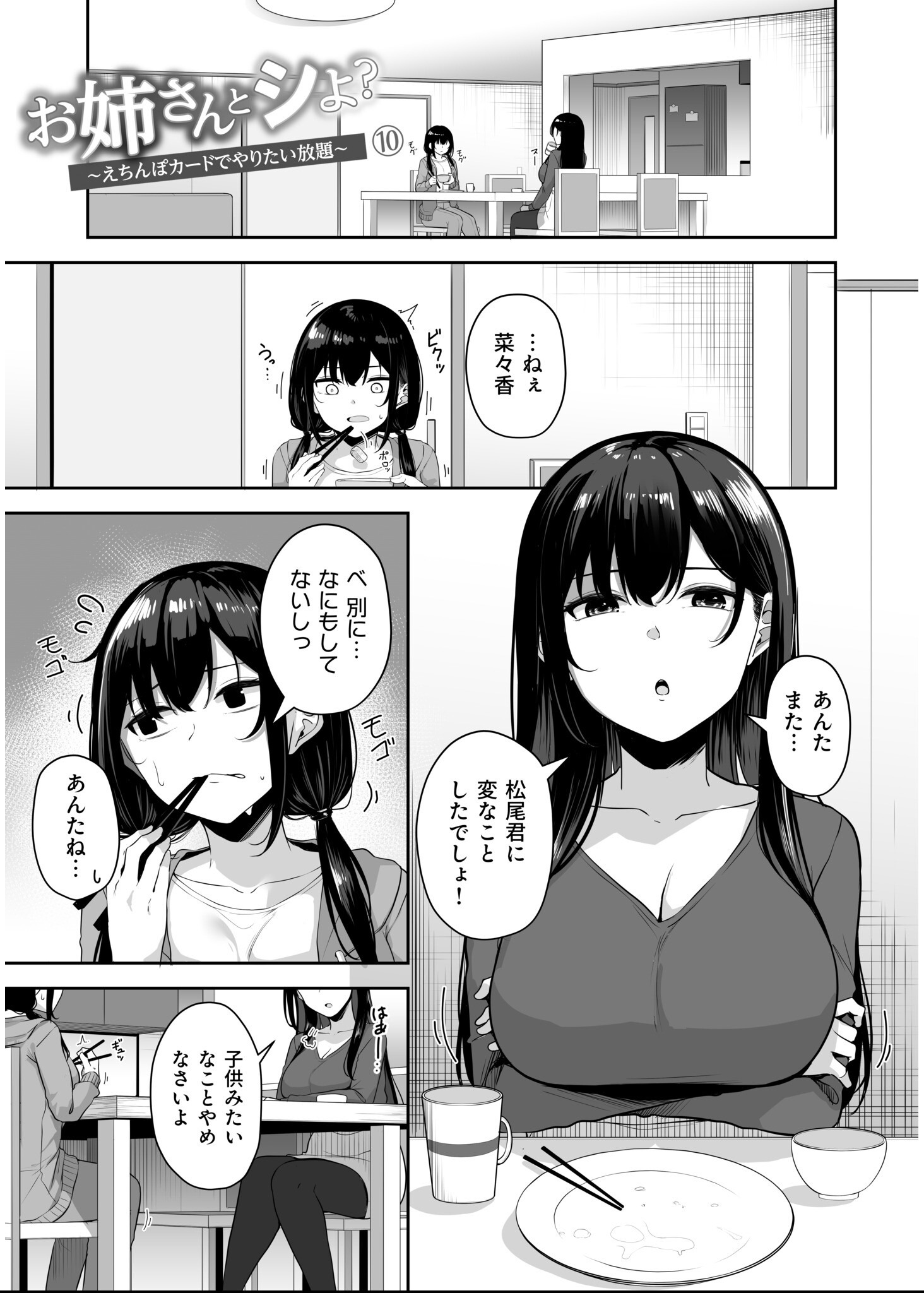 試し読み 21ページ