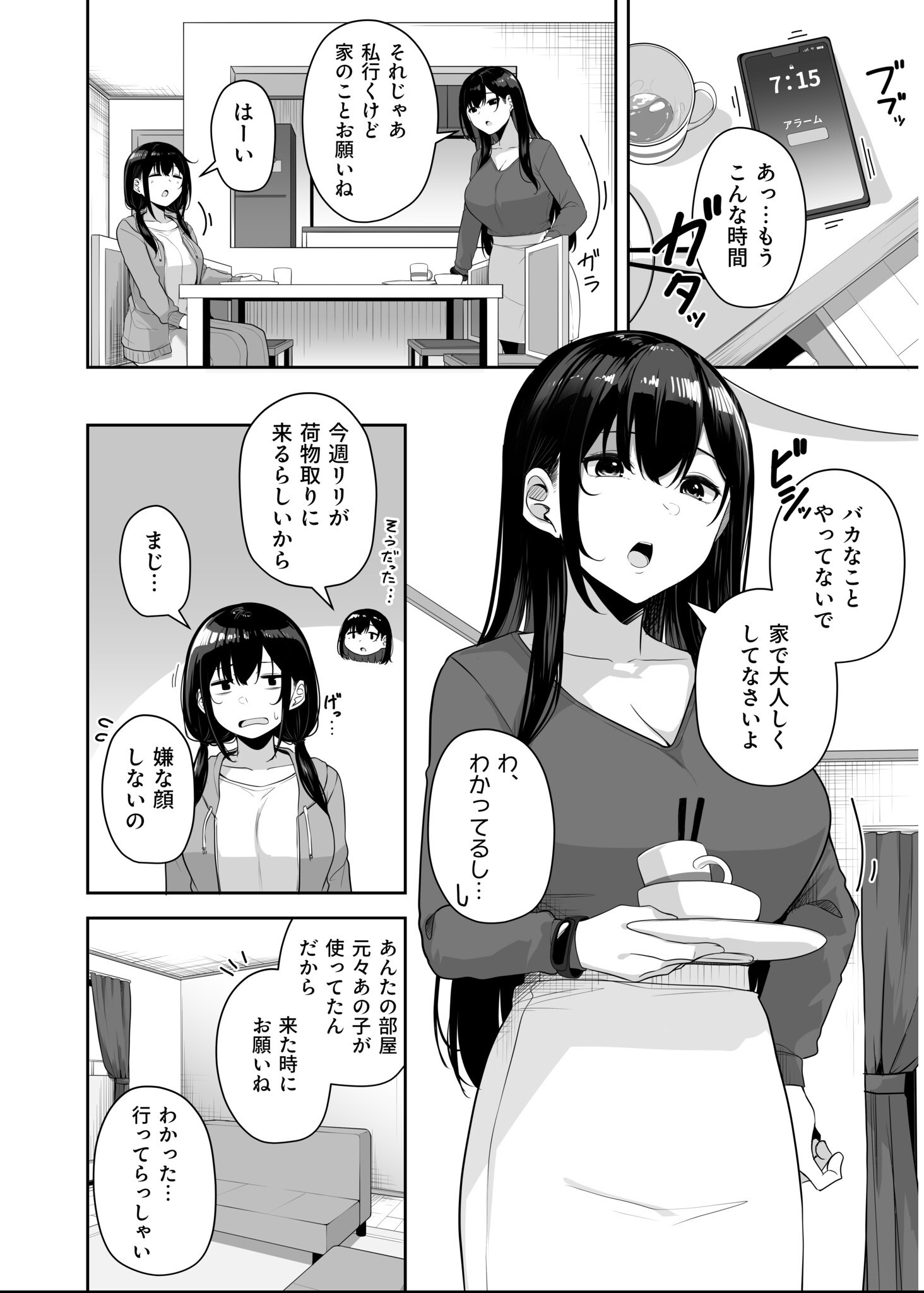 試し読み 22ページ