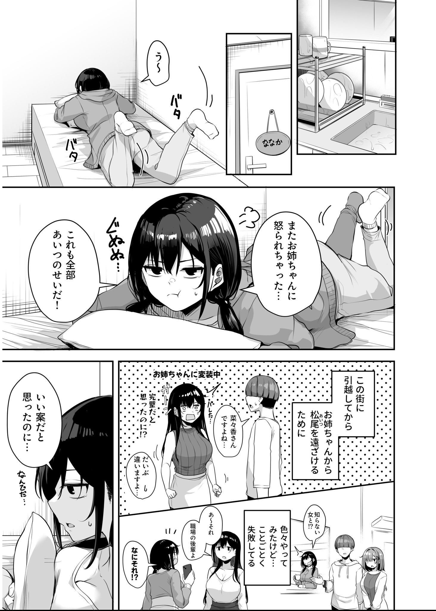 試し読み 23ページ