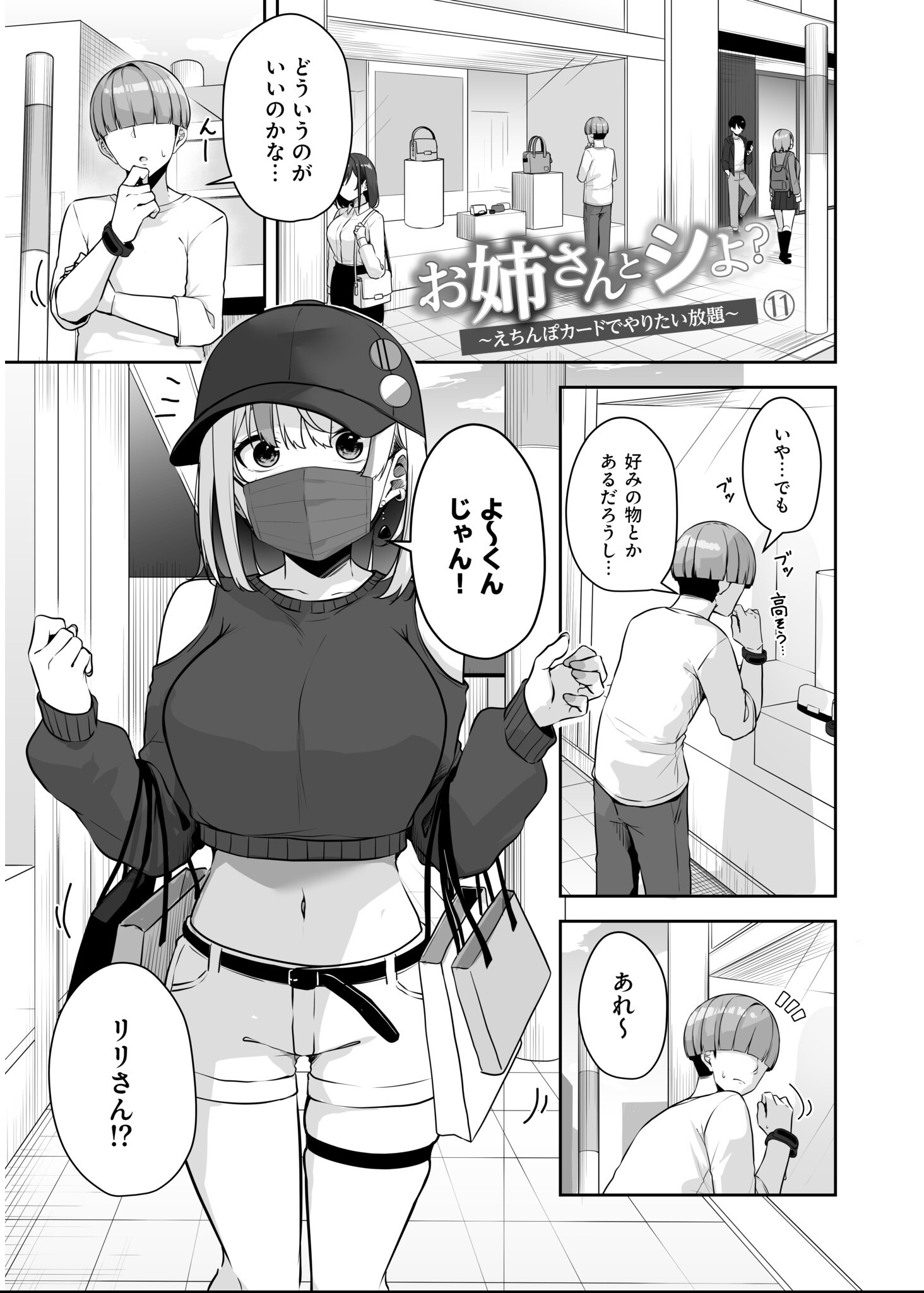 試し読み 27ページ