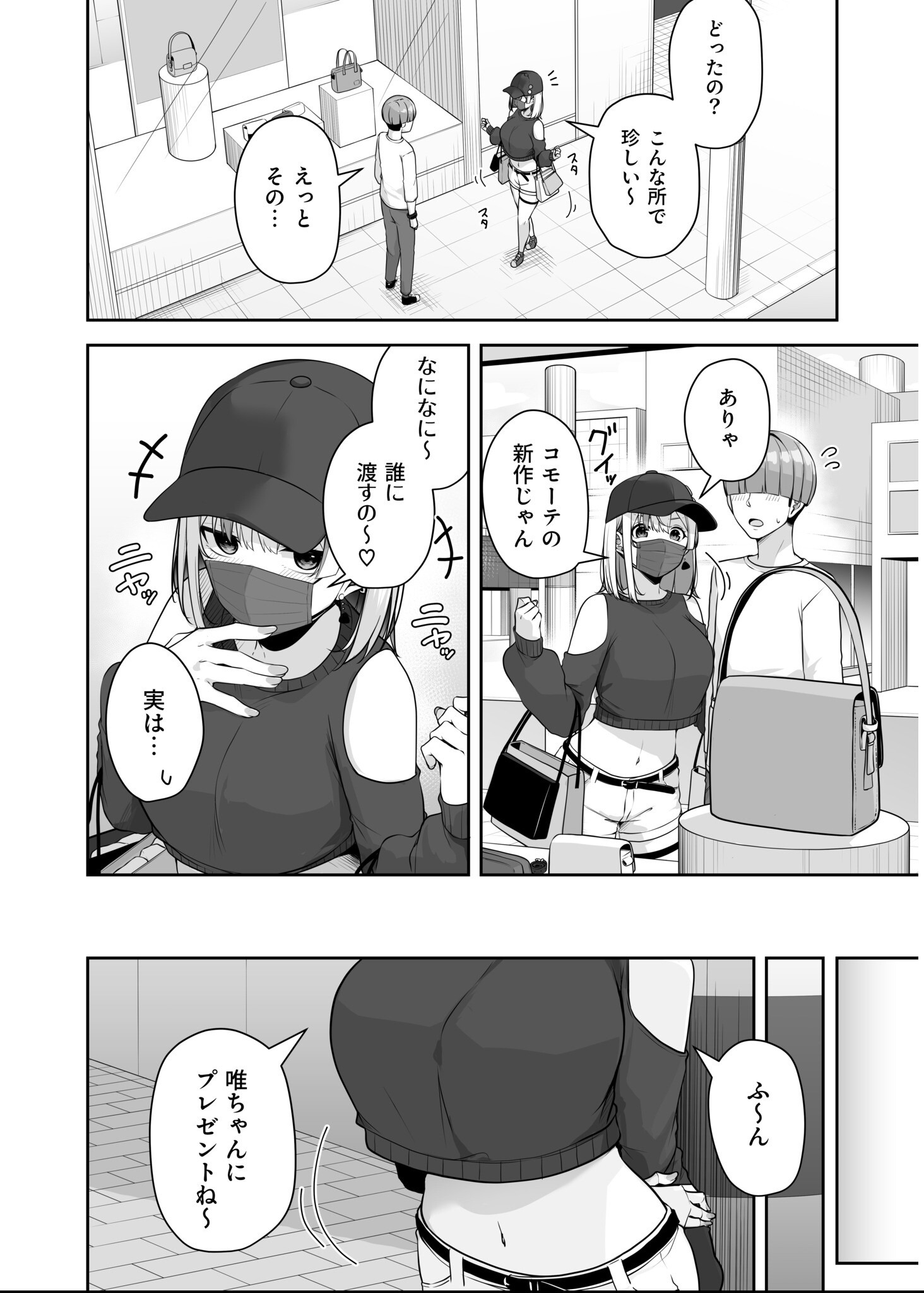 試し読み 28ページ