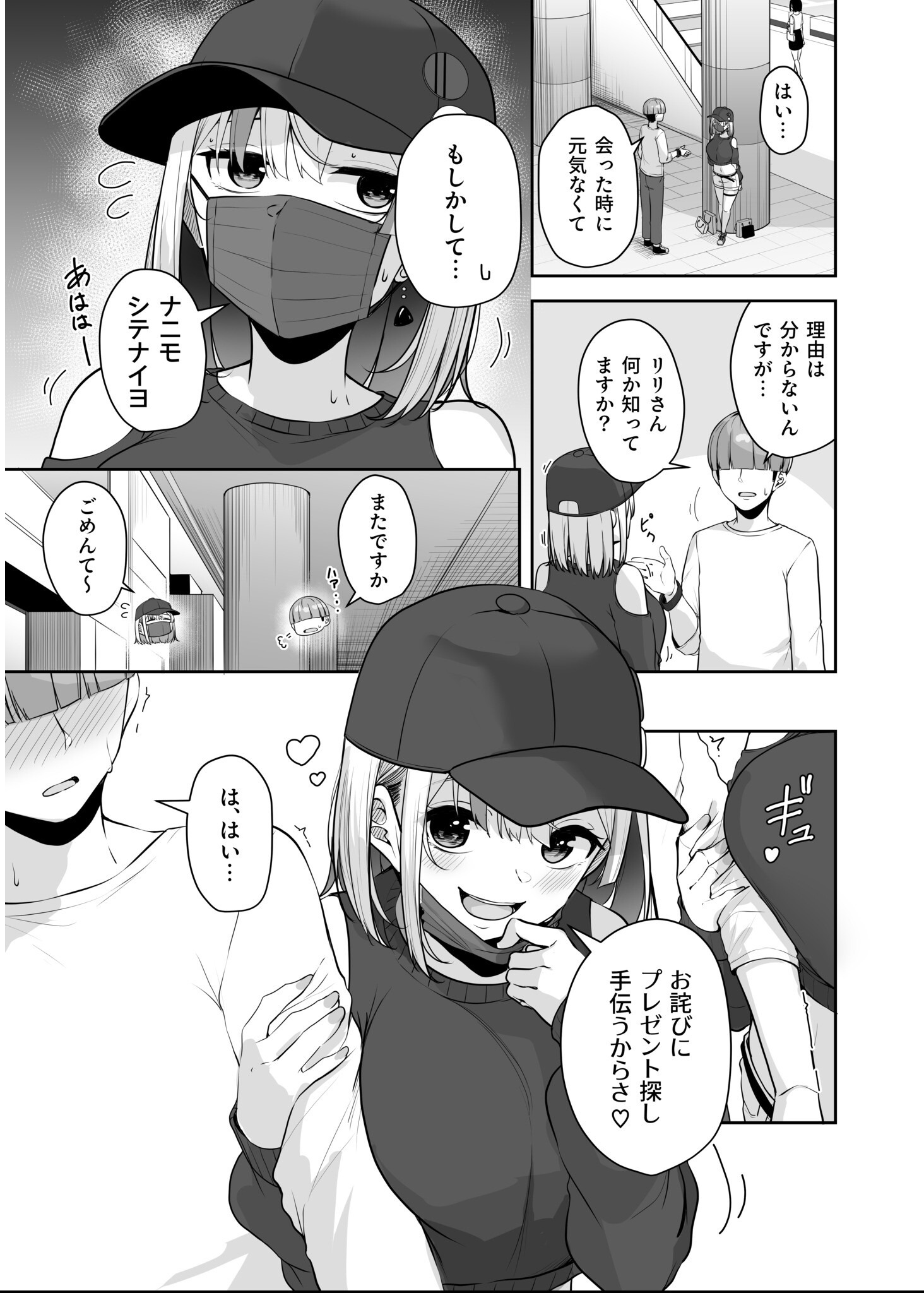 試し読み 29ページ