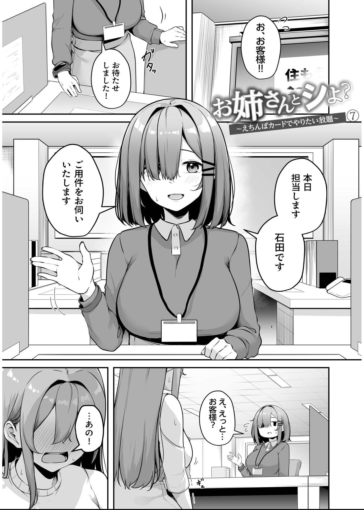 試し読み 3ページ